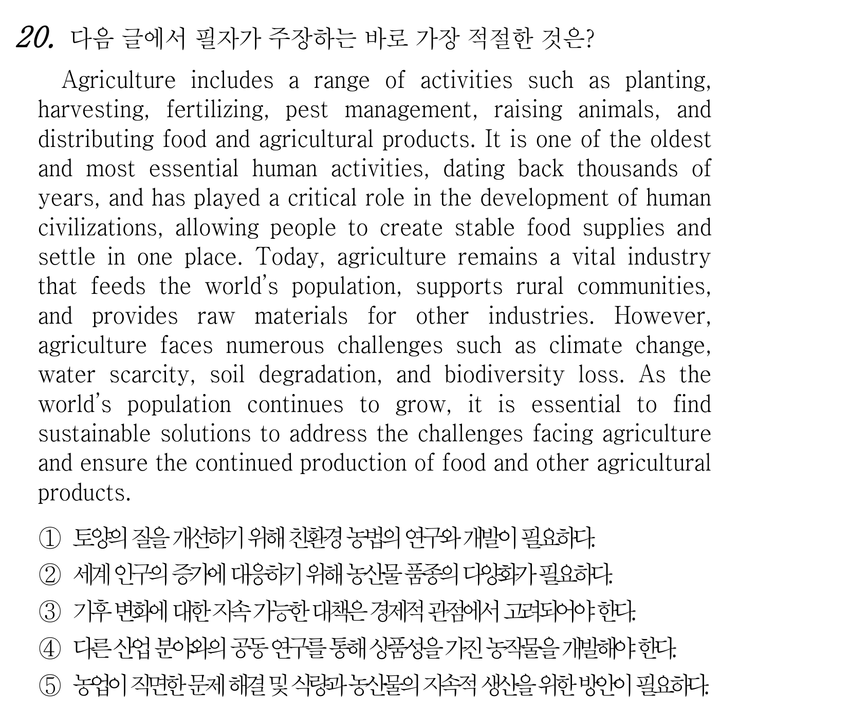 20번