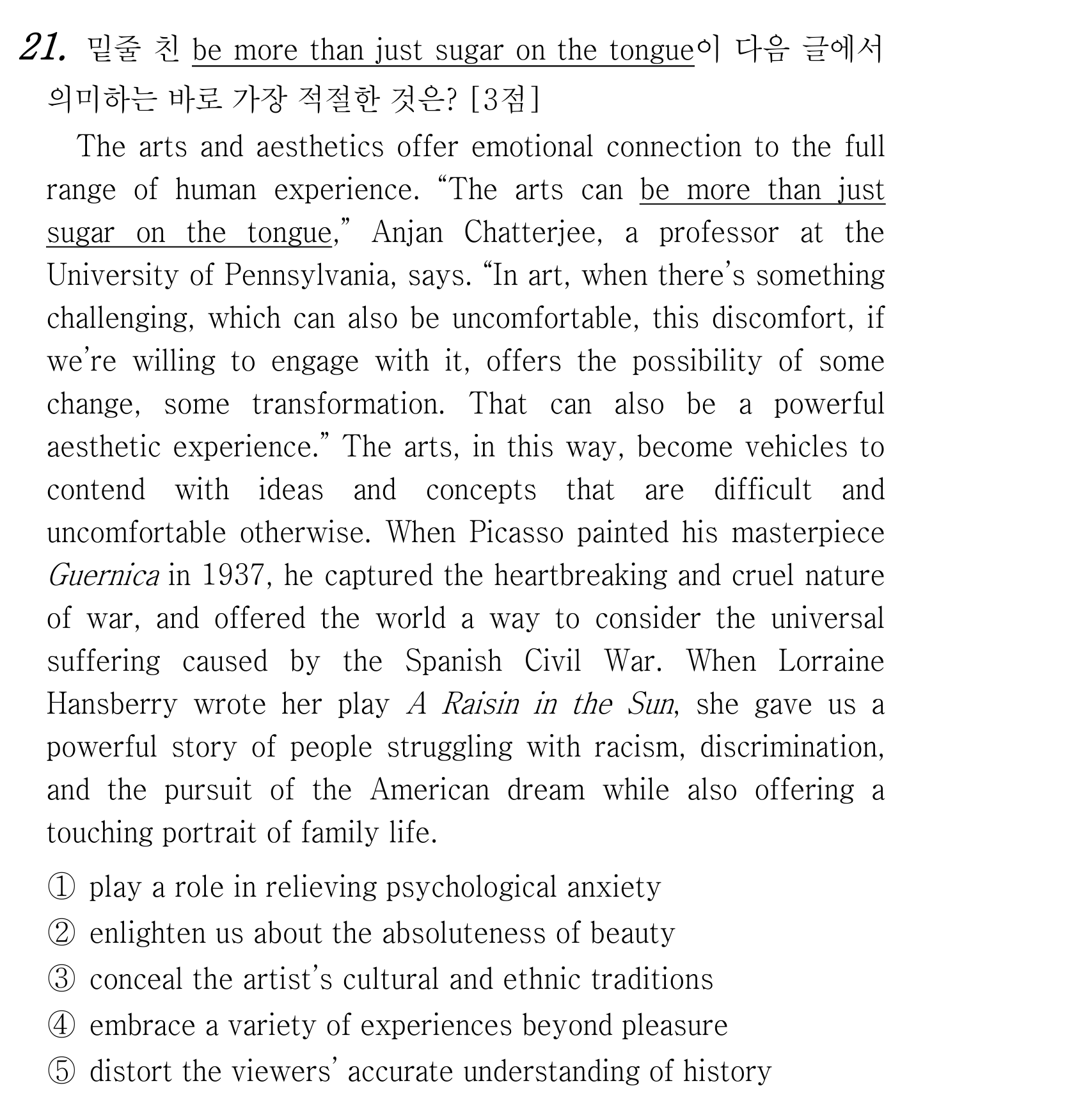 21번