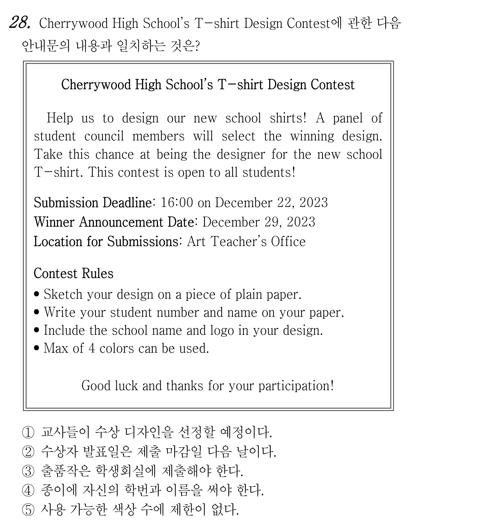 28번