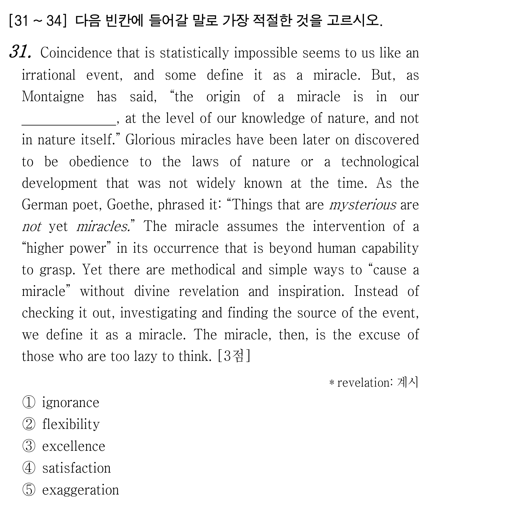 31번