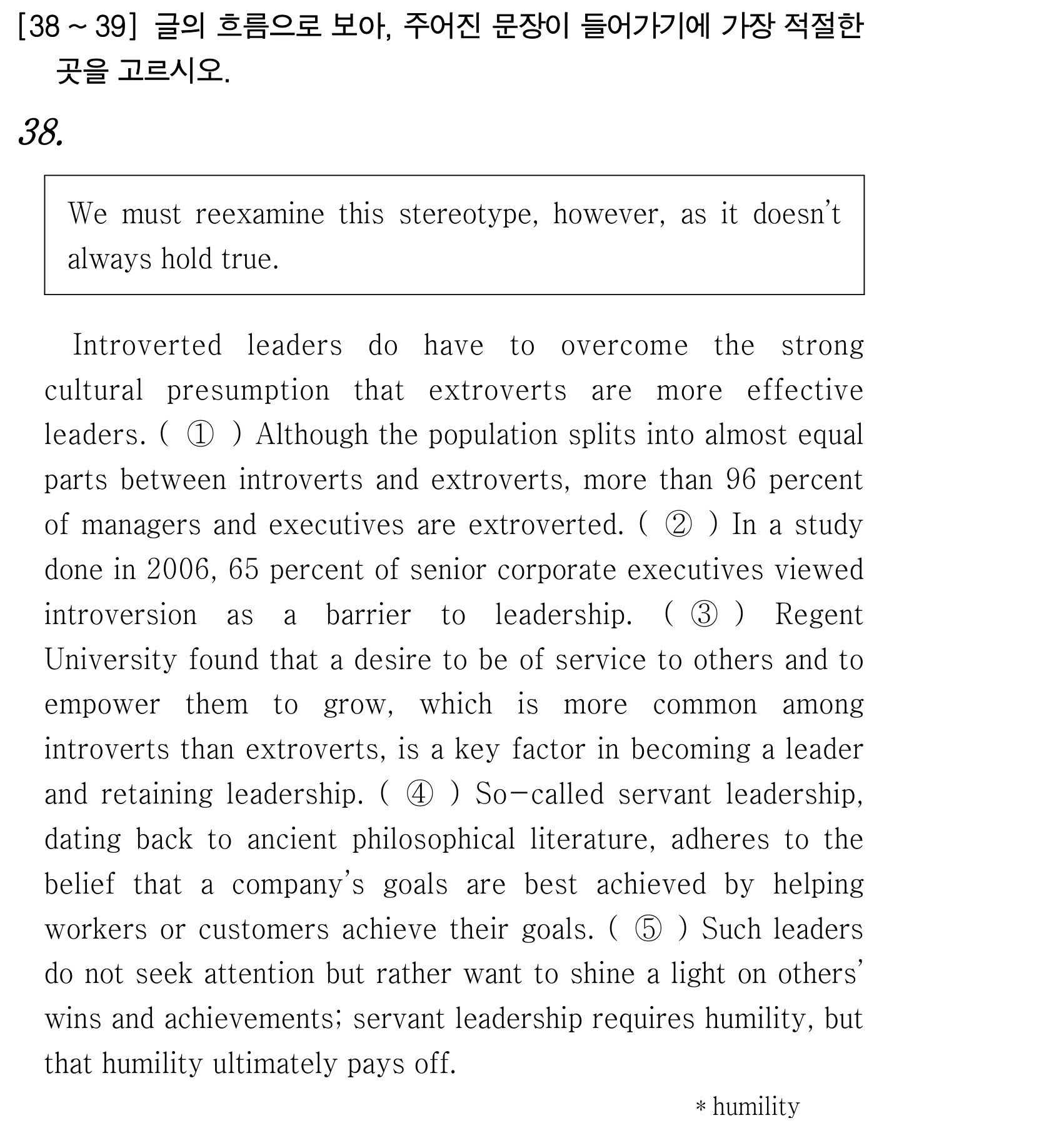 38번