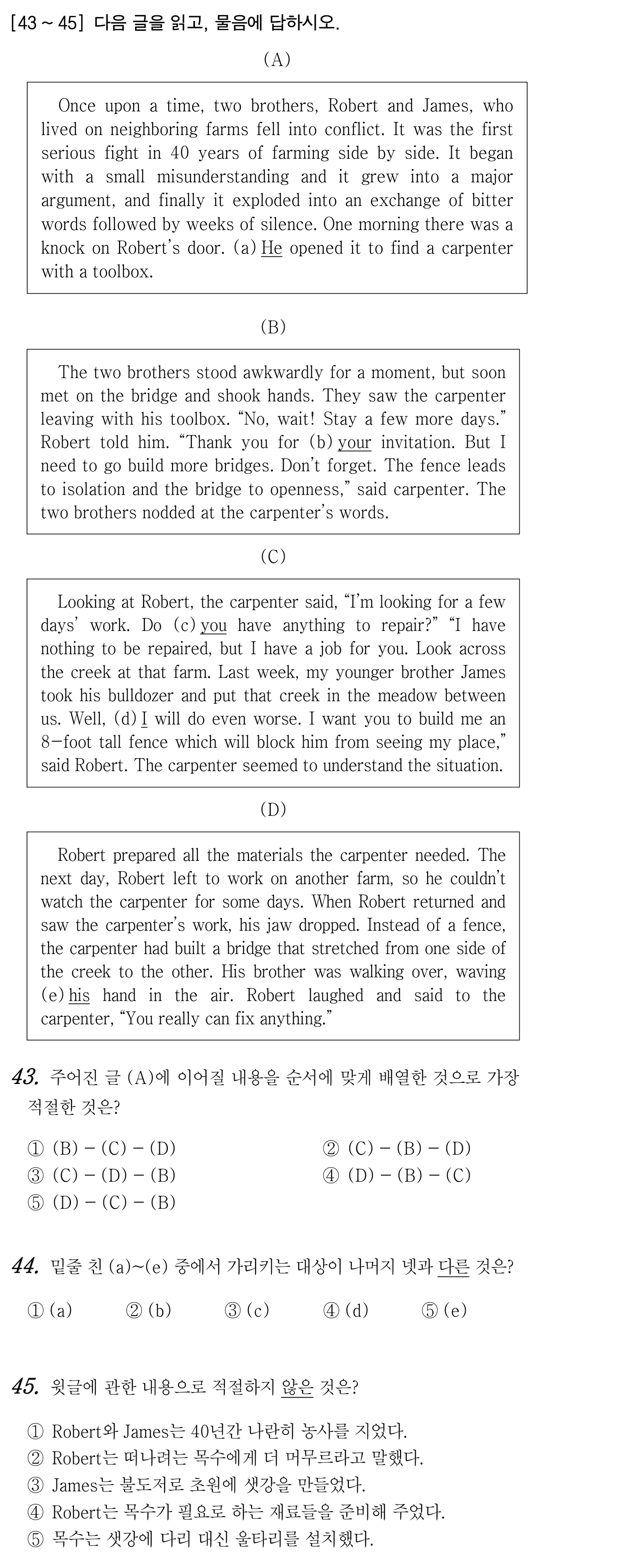 43번