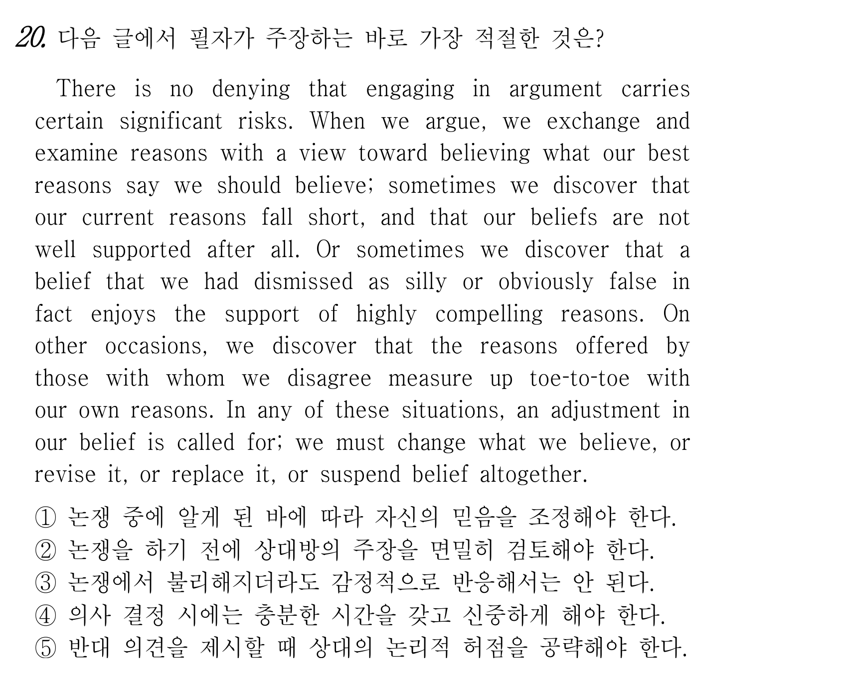 20번