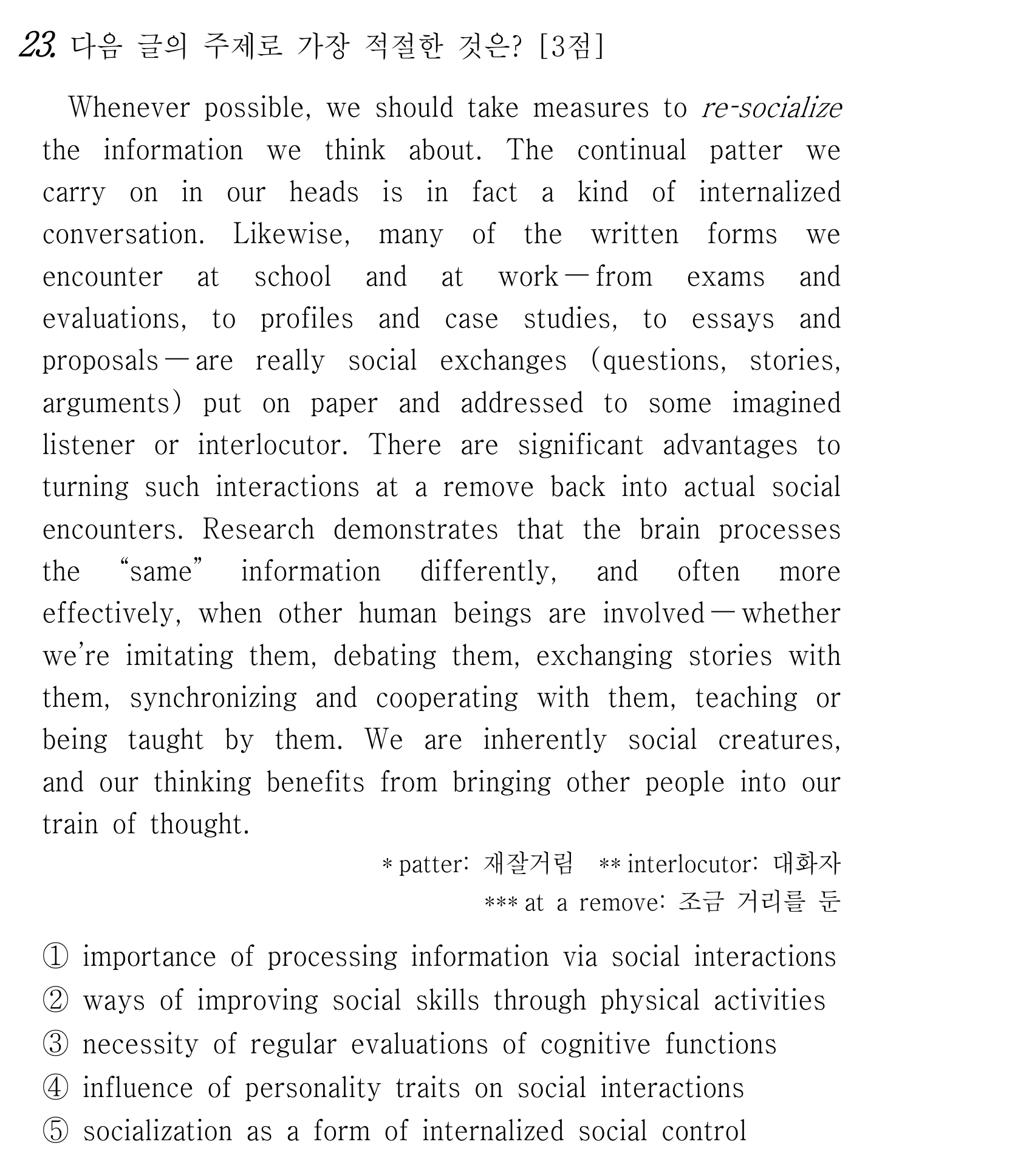 23번