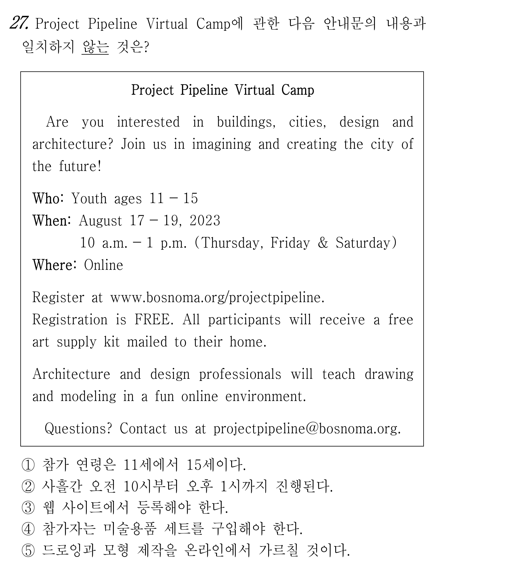 27번