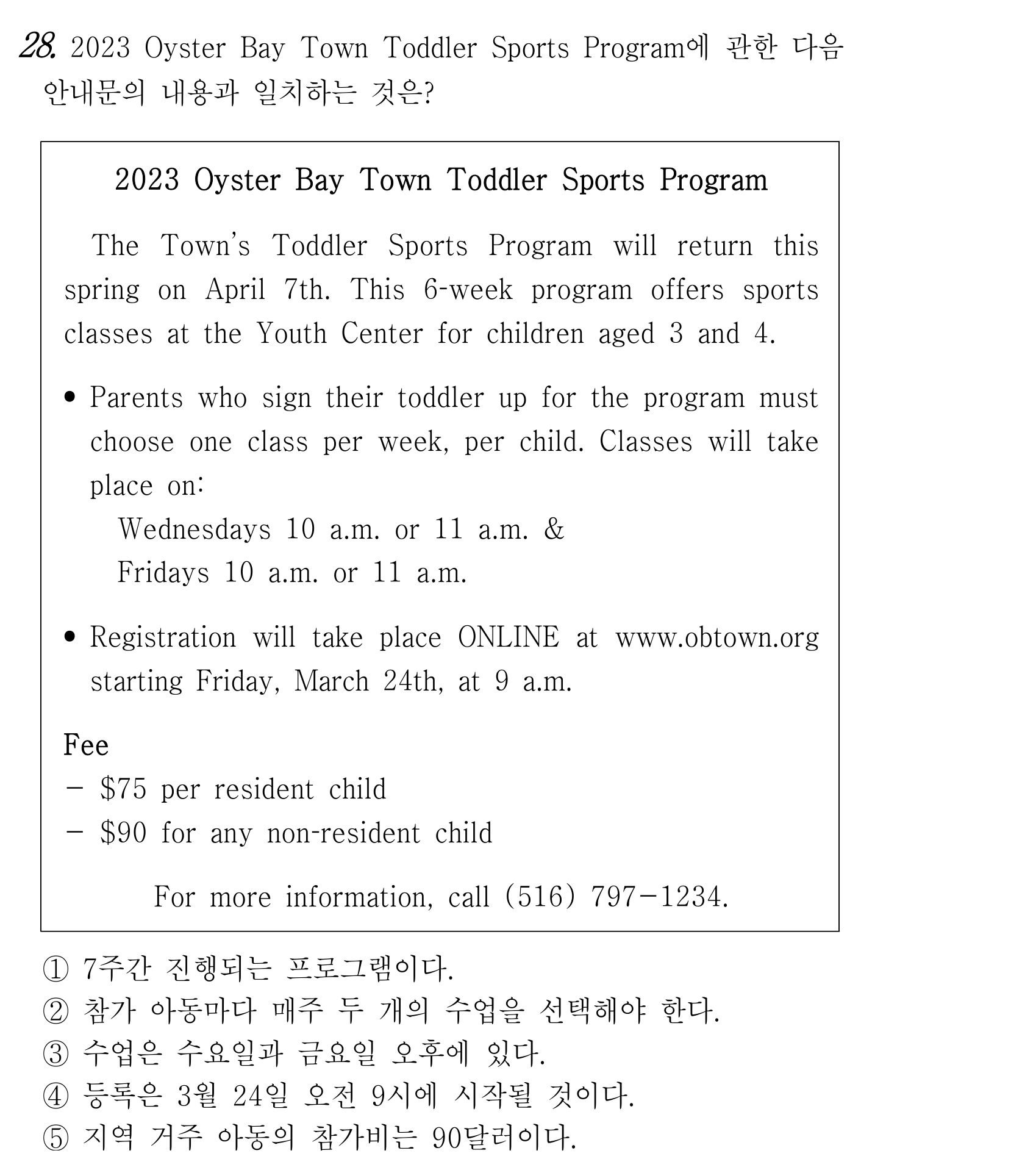 28번
