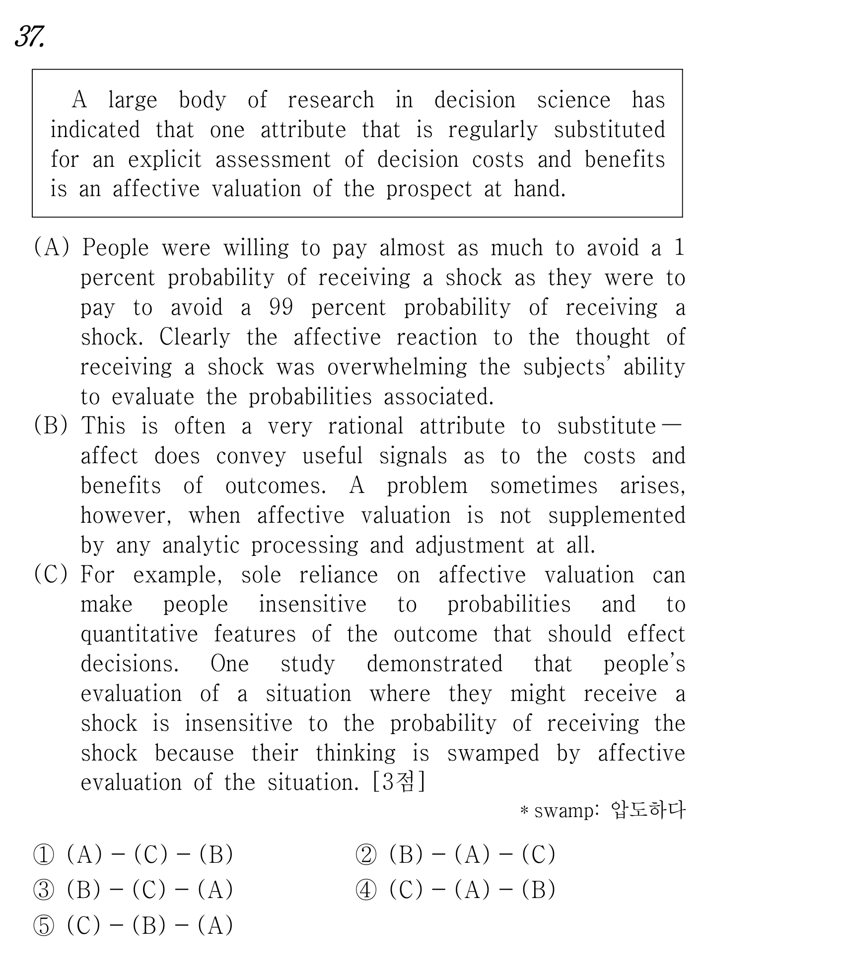 37번