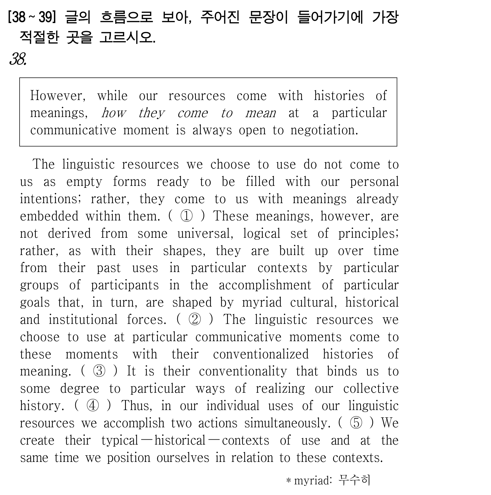 38번