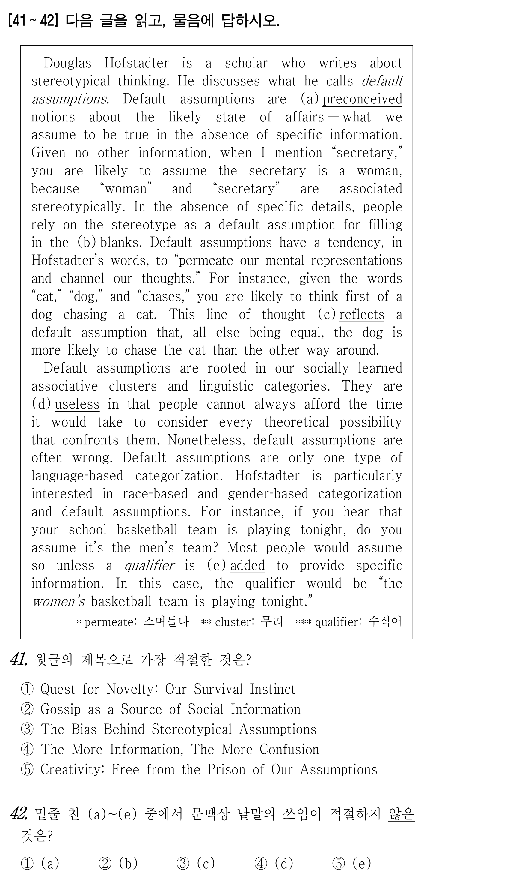 41번