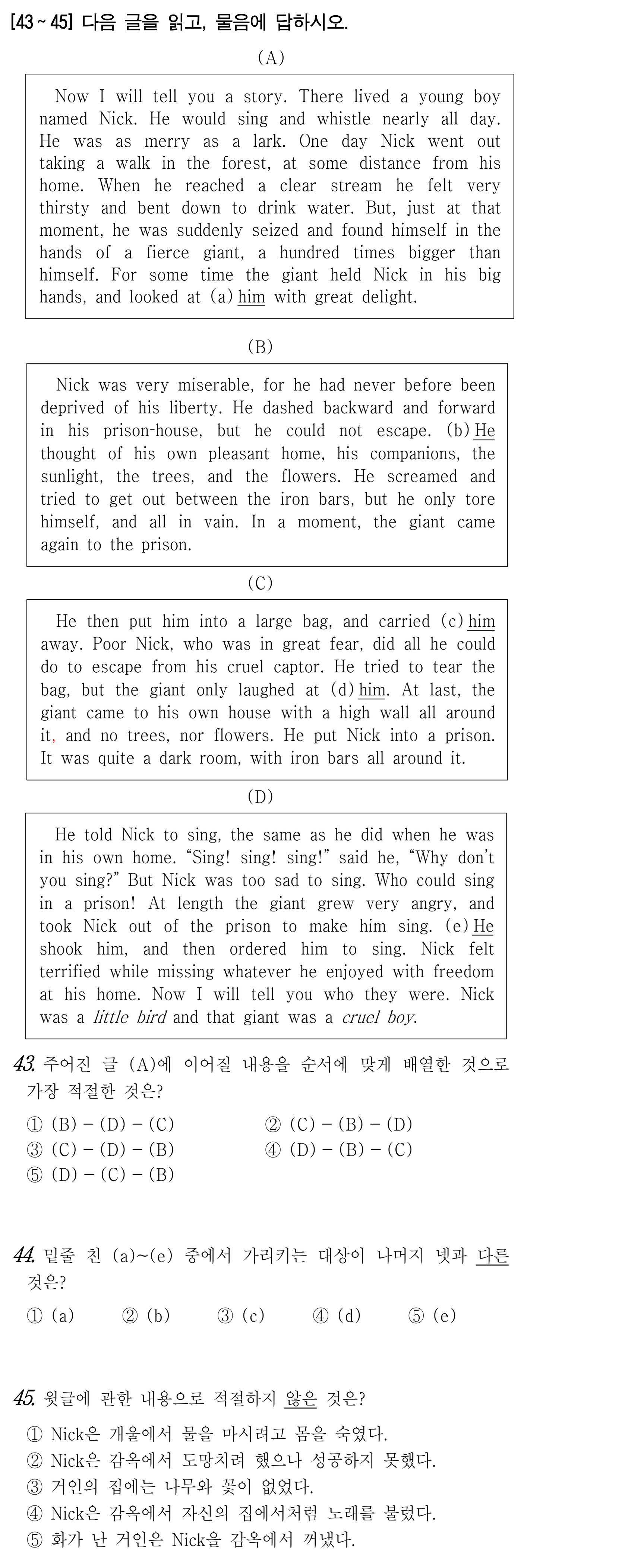 43번