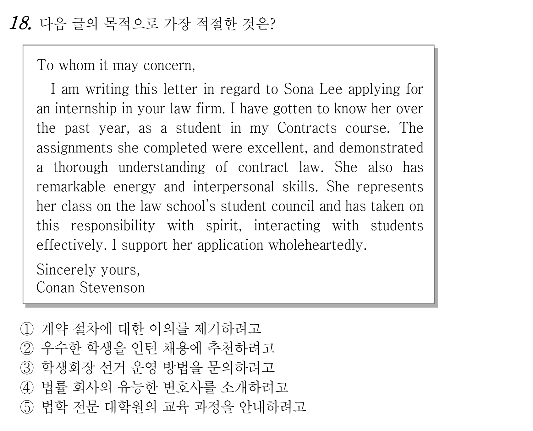 18번