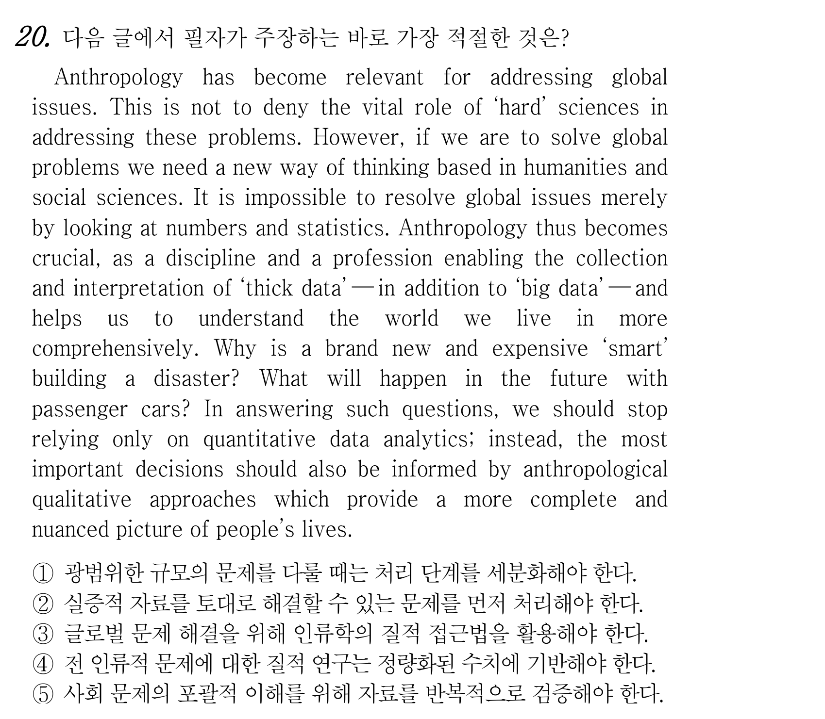 20번
