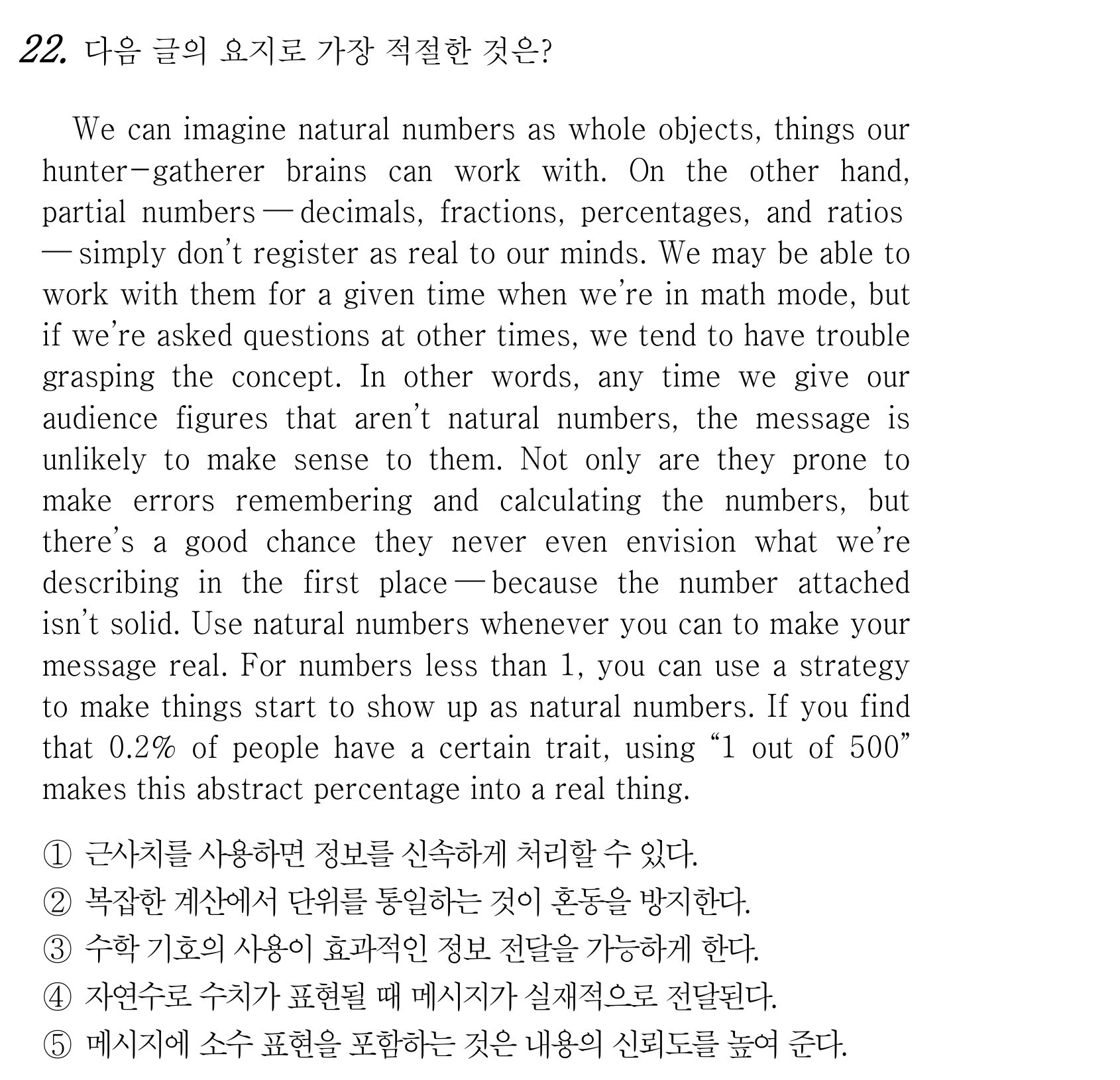 22번