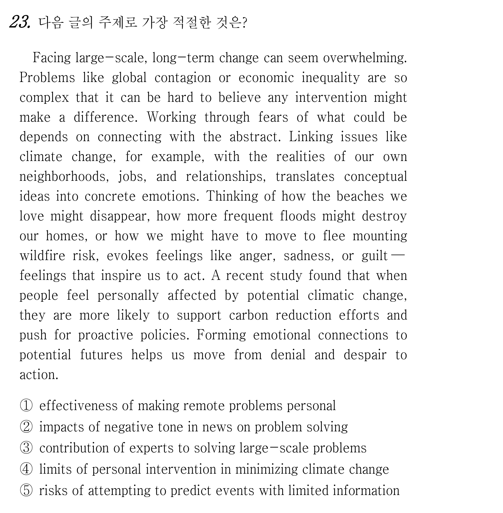 23번