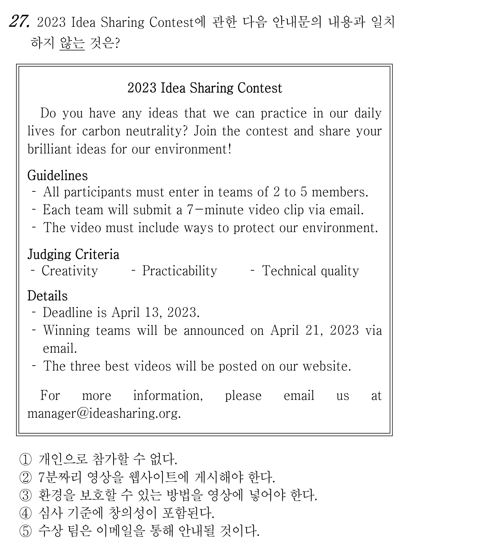 27번