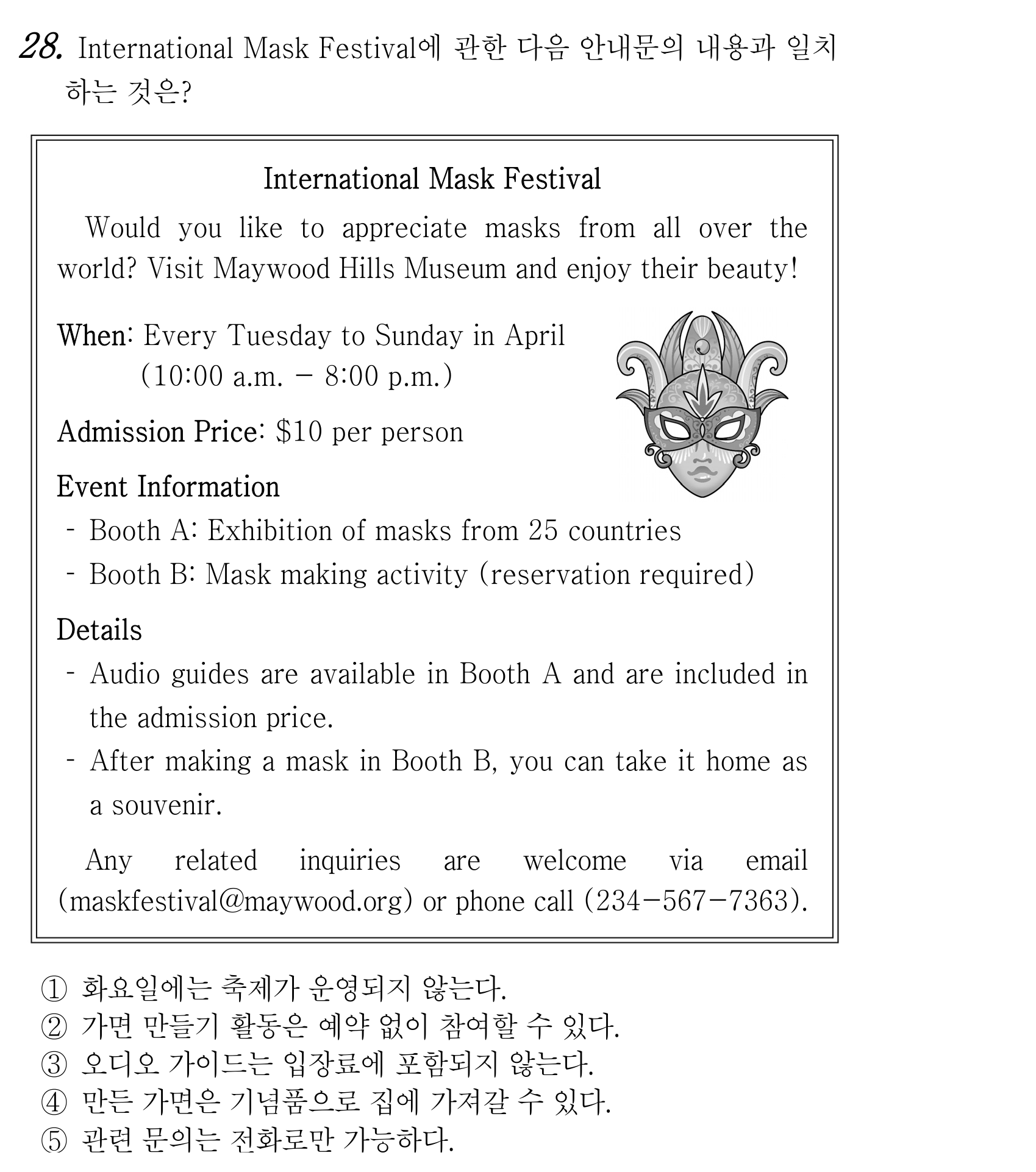 28번