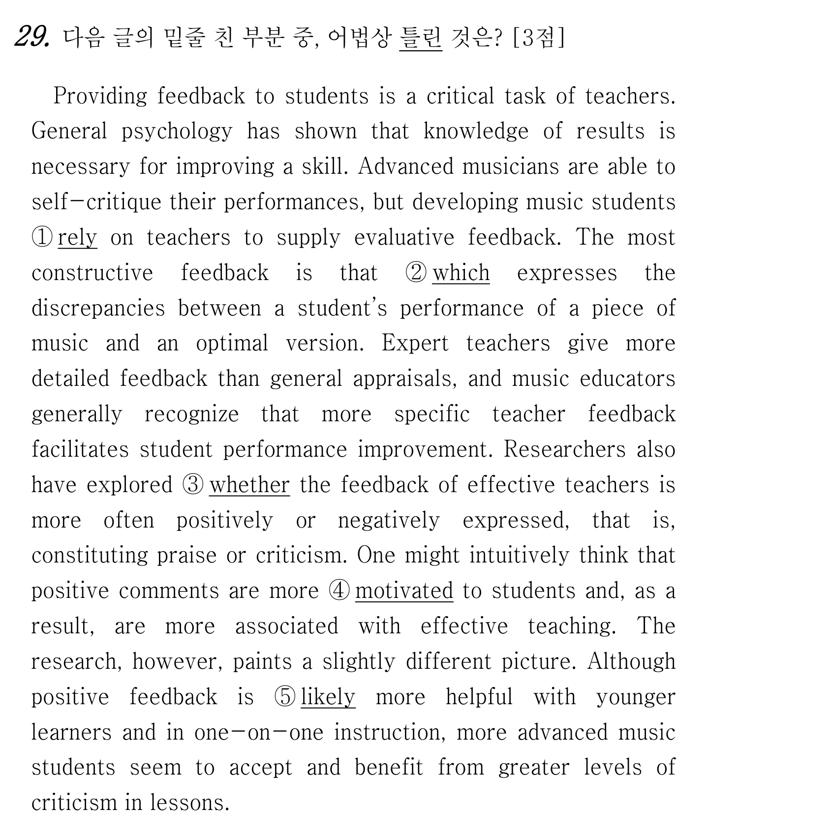 29번