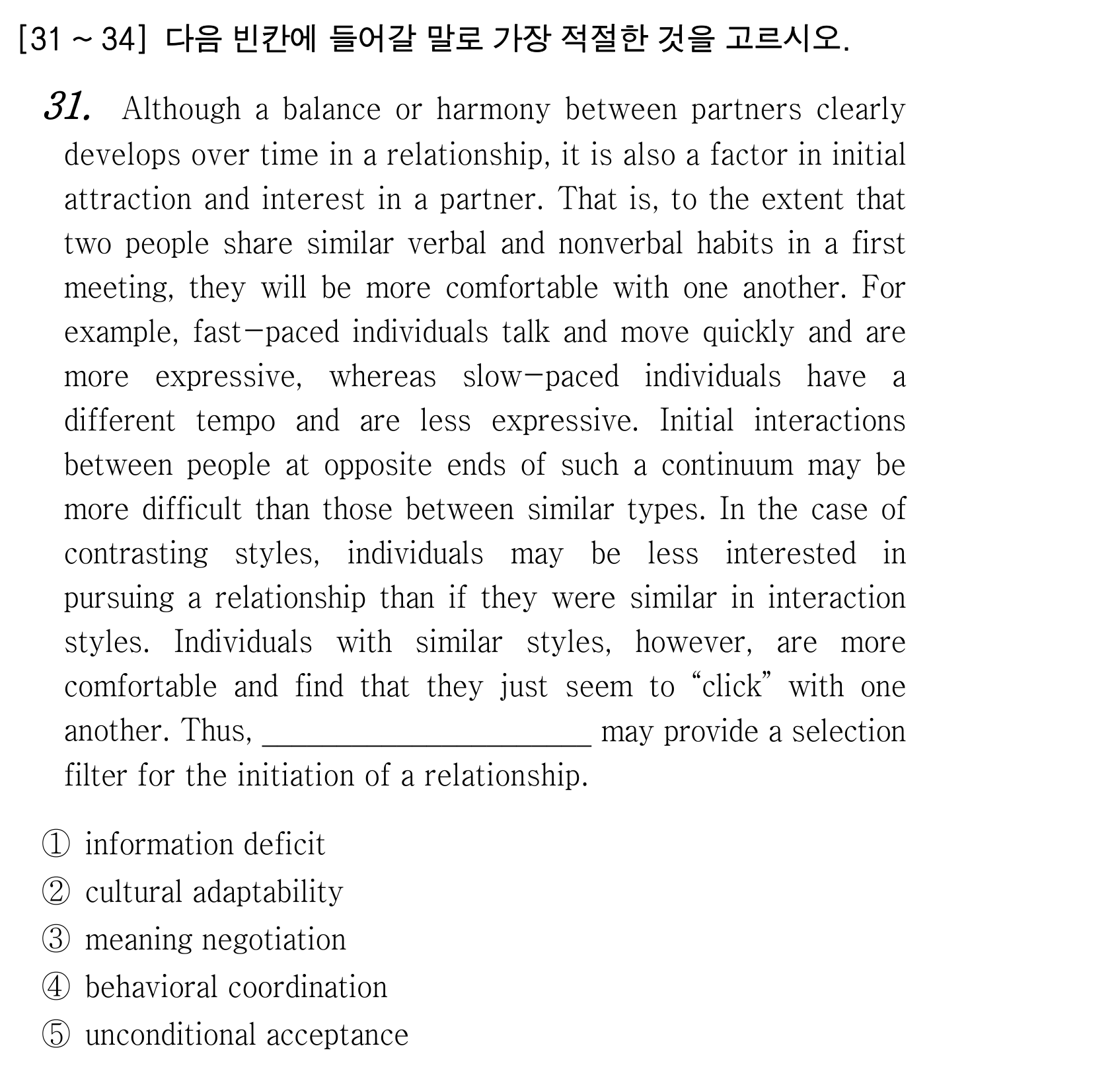 31번