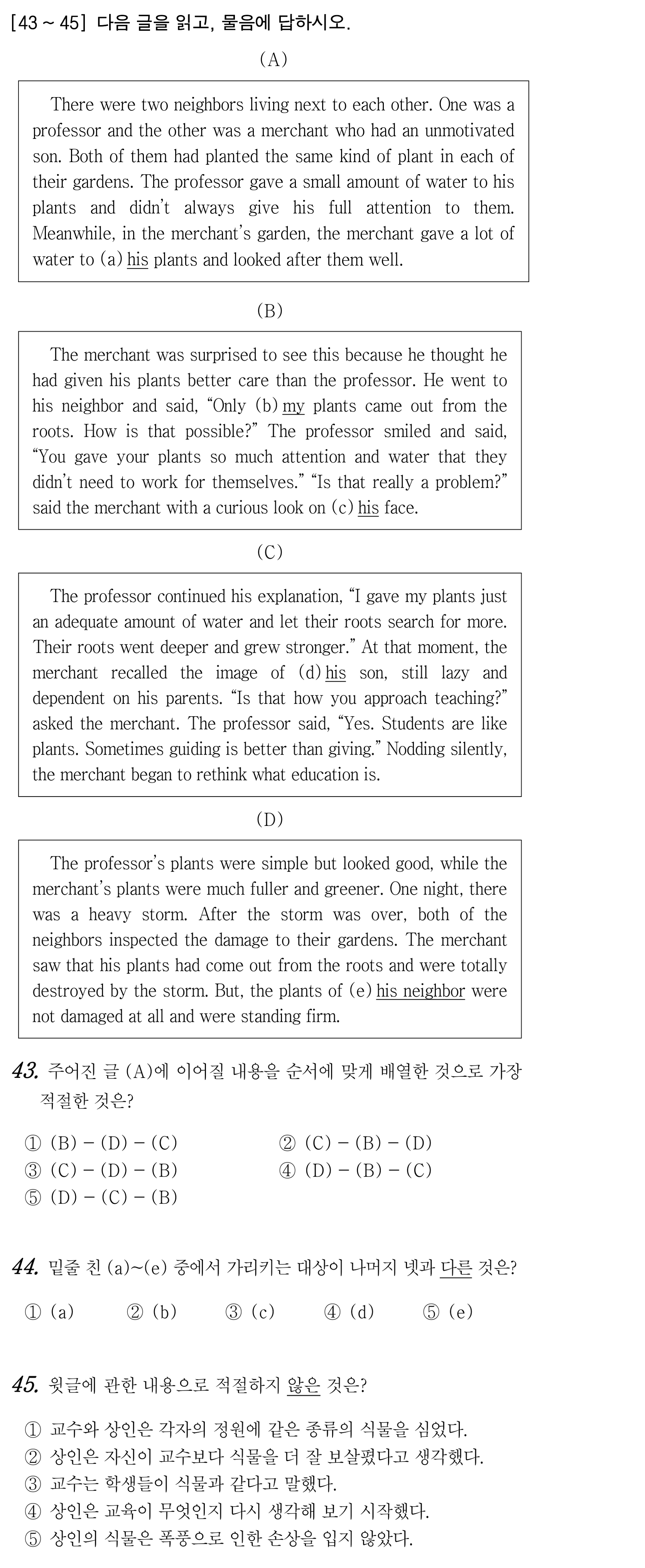 43번