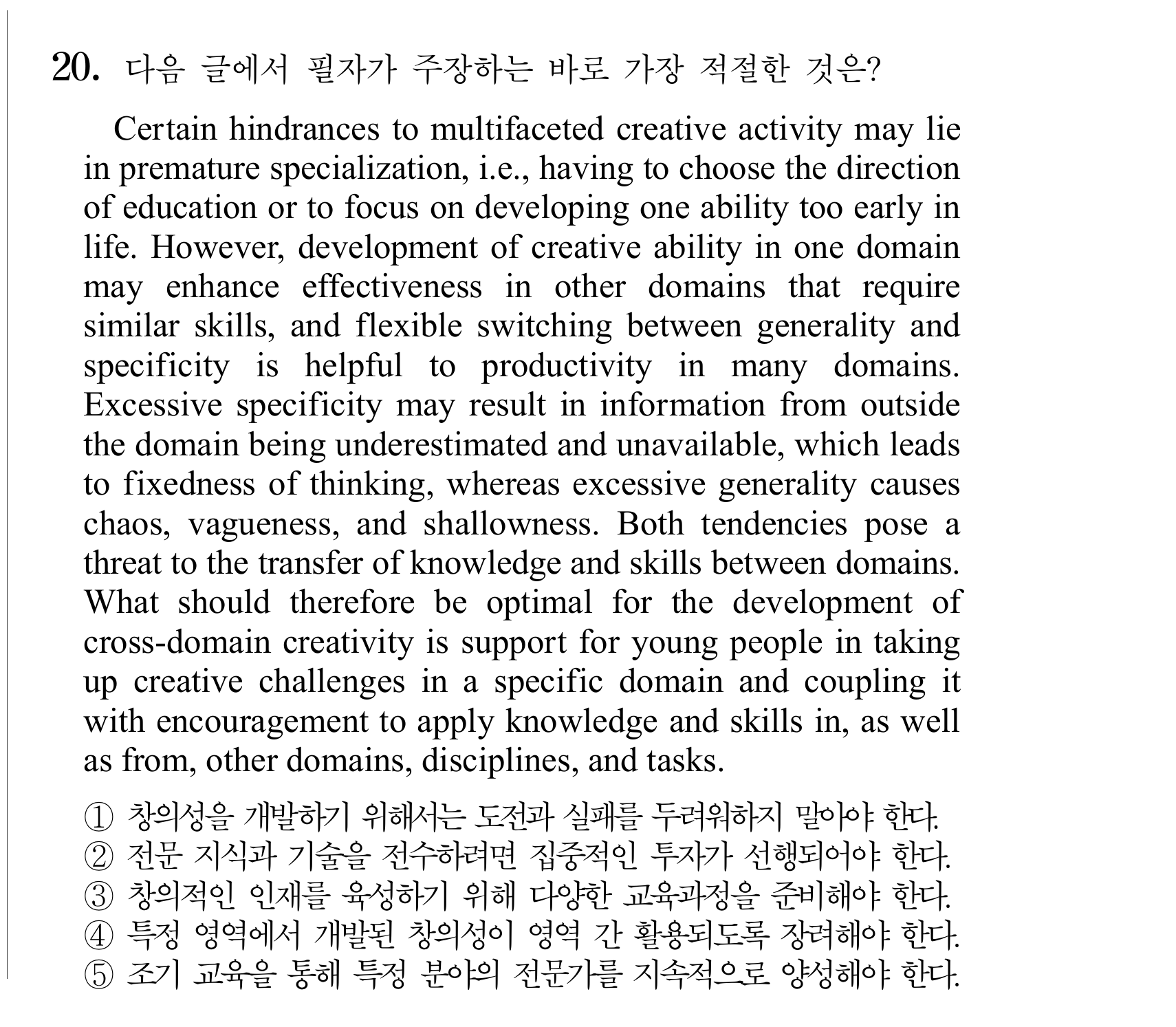 20번