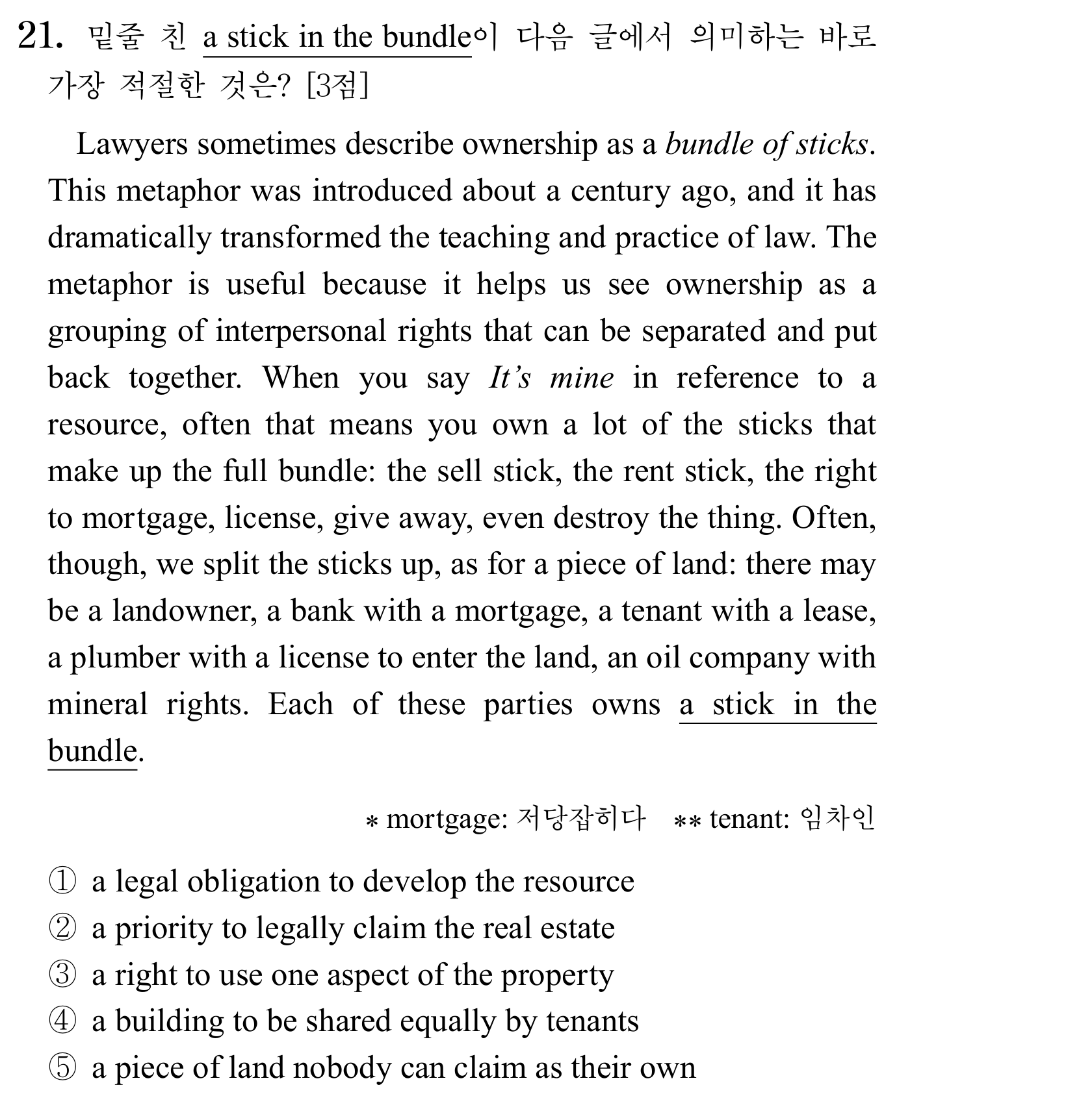 21번