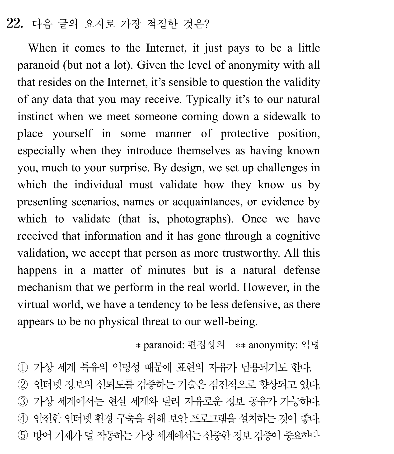 22번
