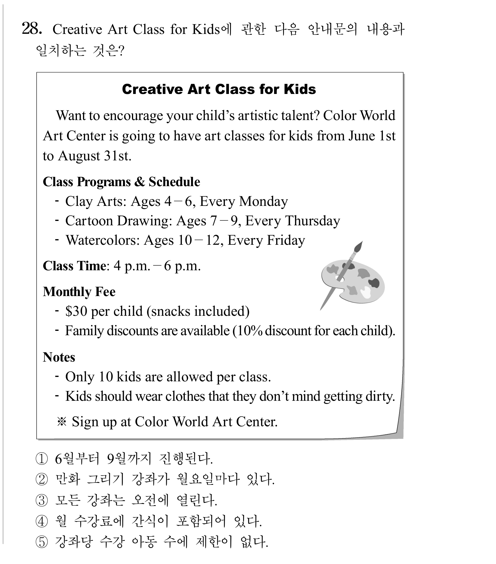 28번