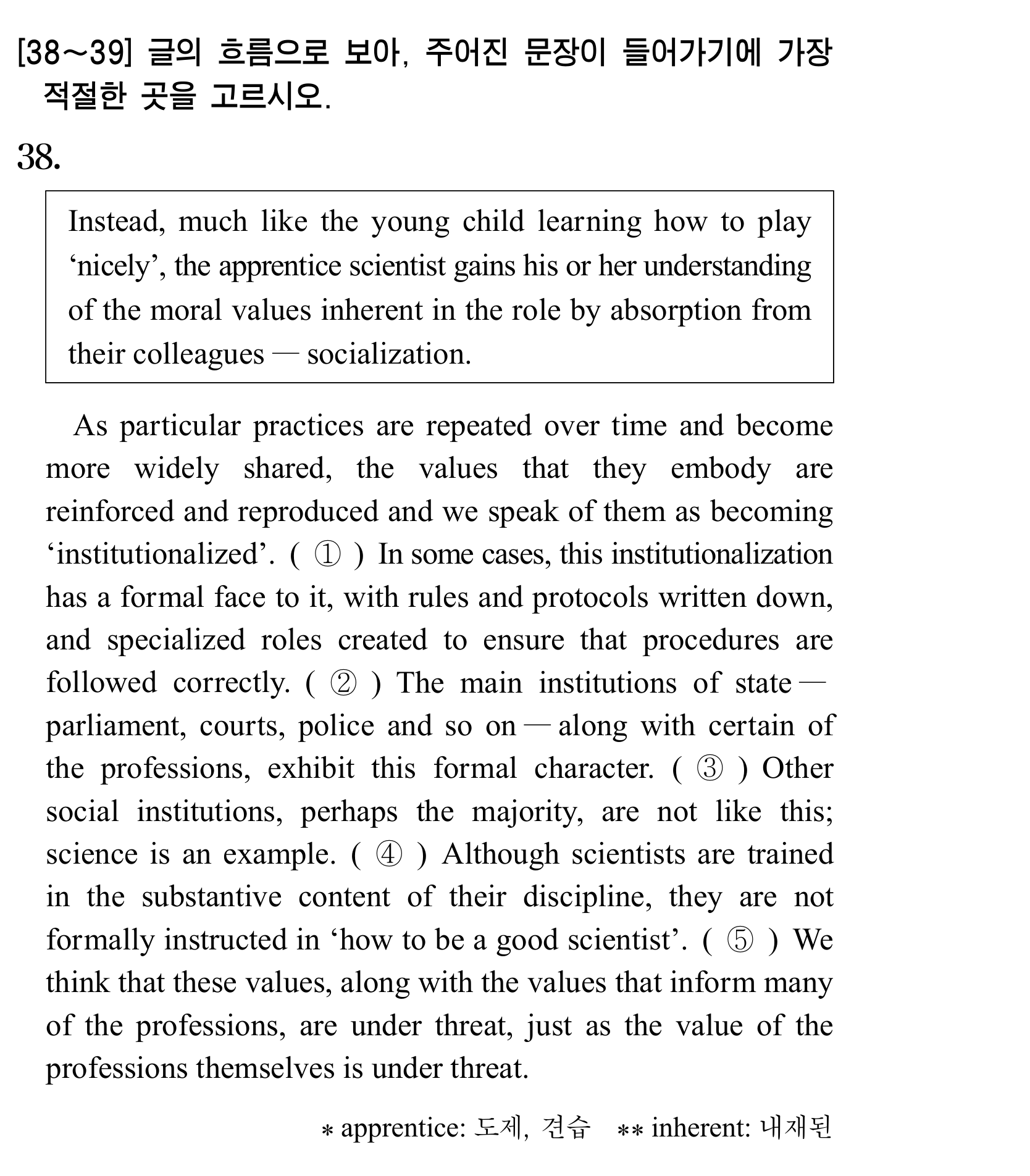 38번