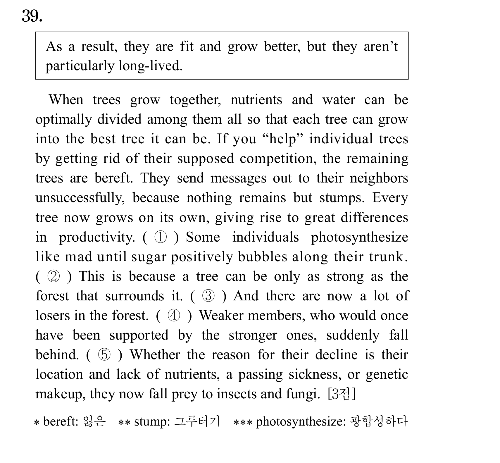 39번