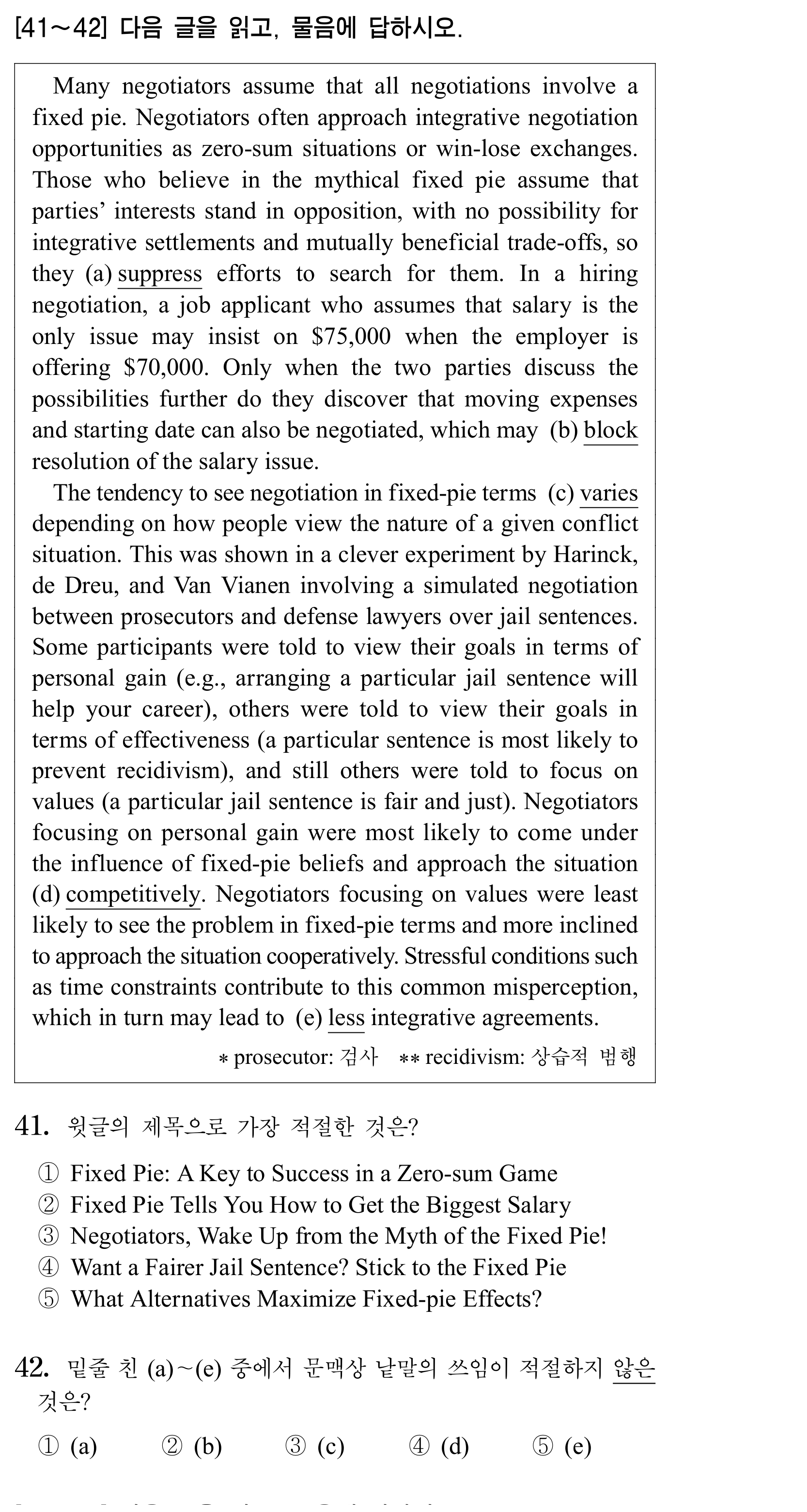 41번