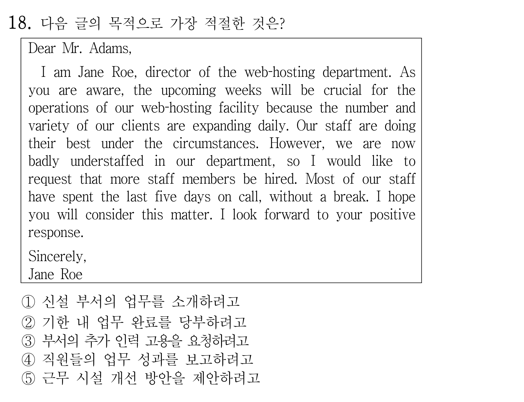 18번