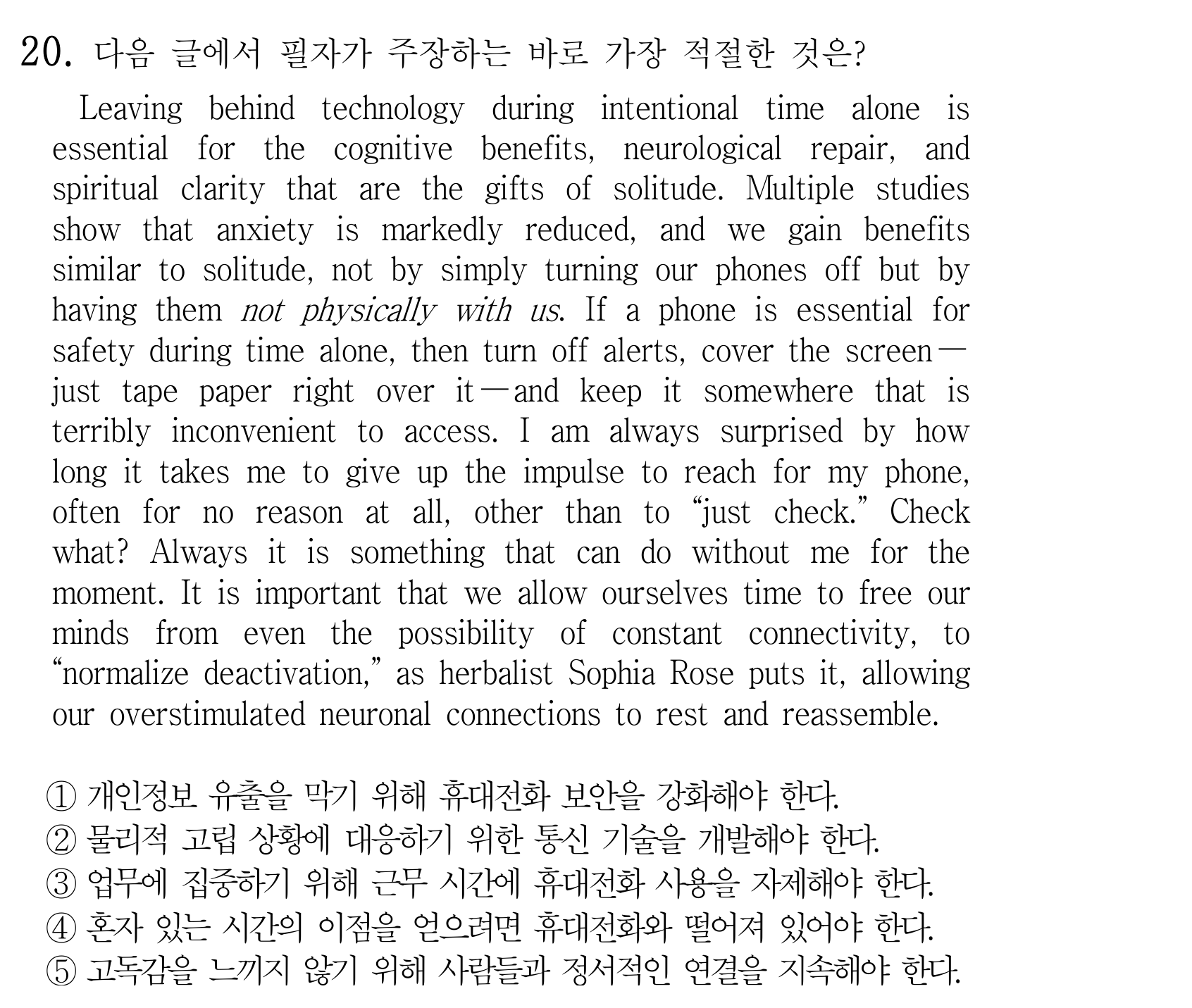 20번