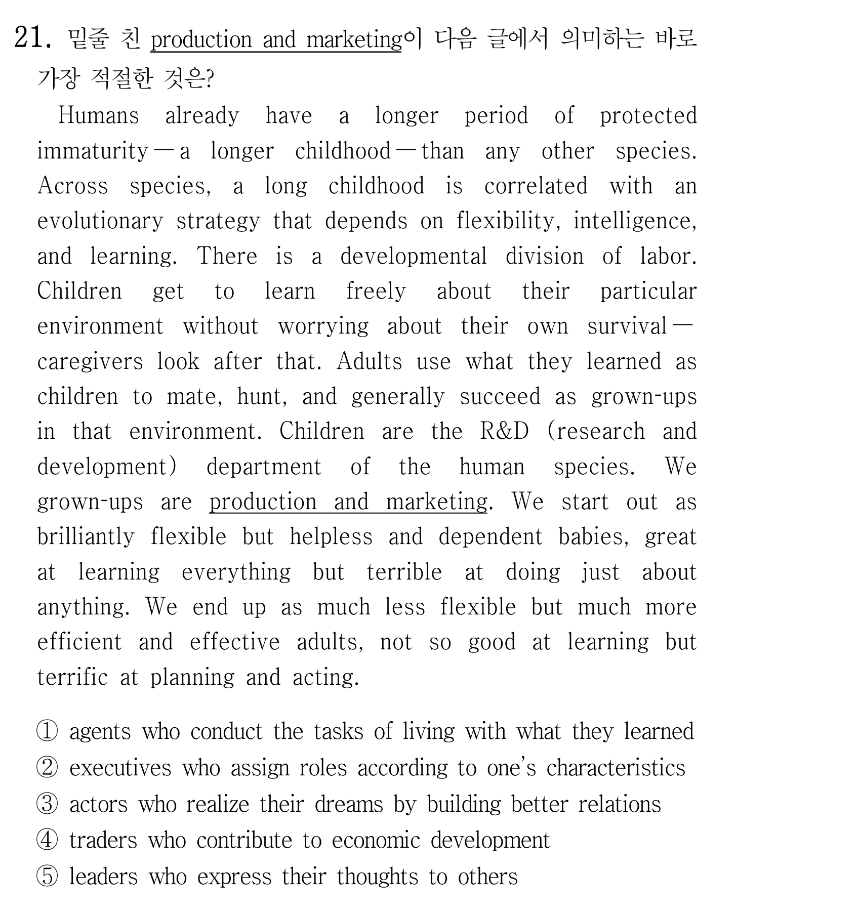 21번