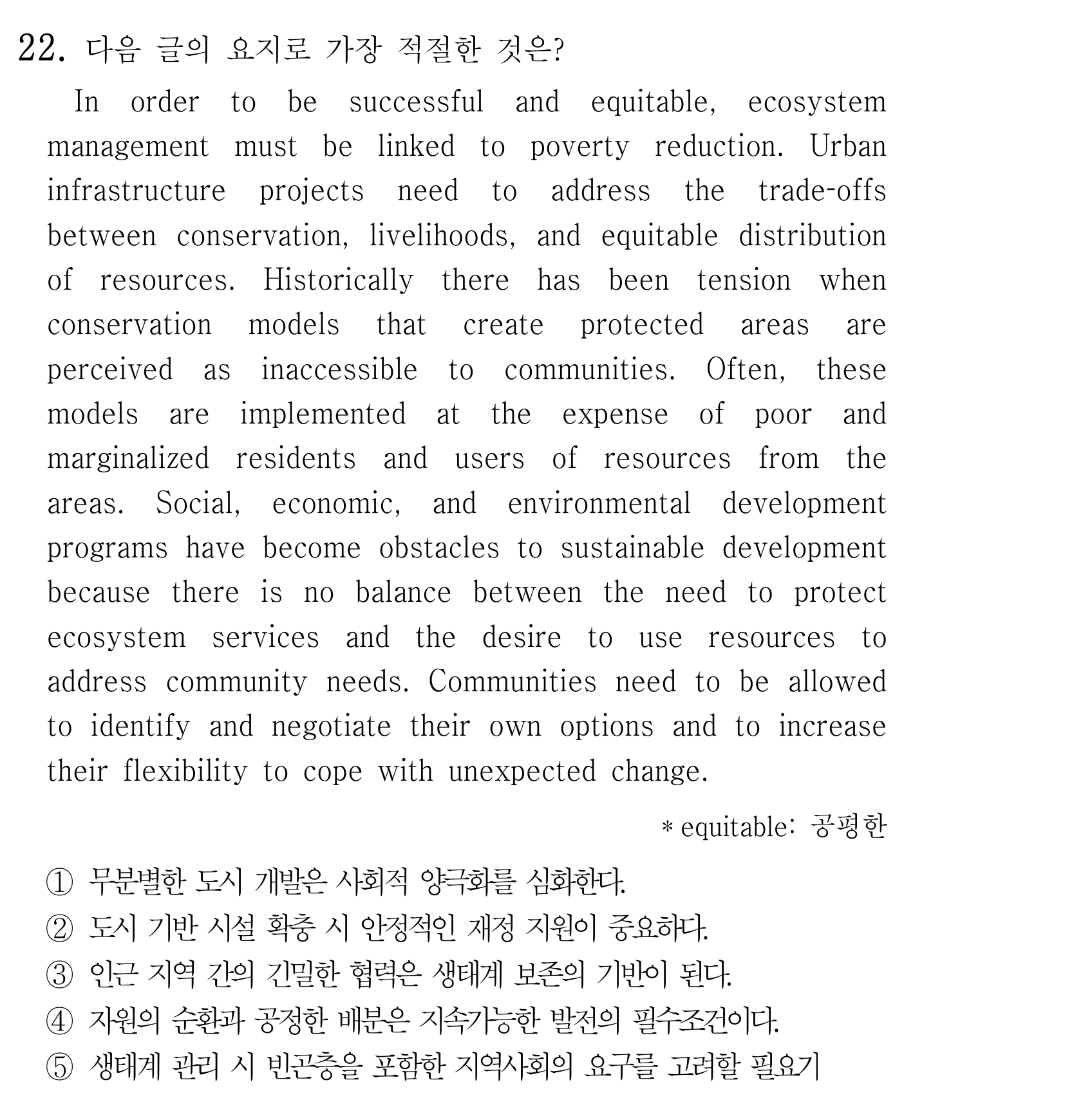 22번