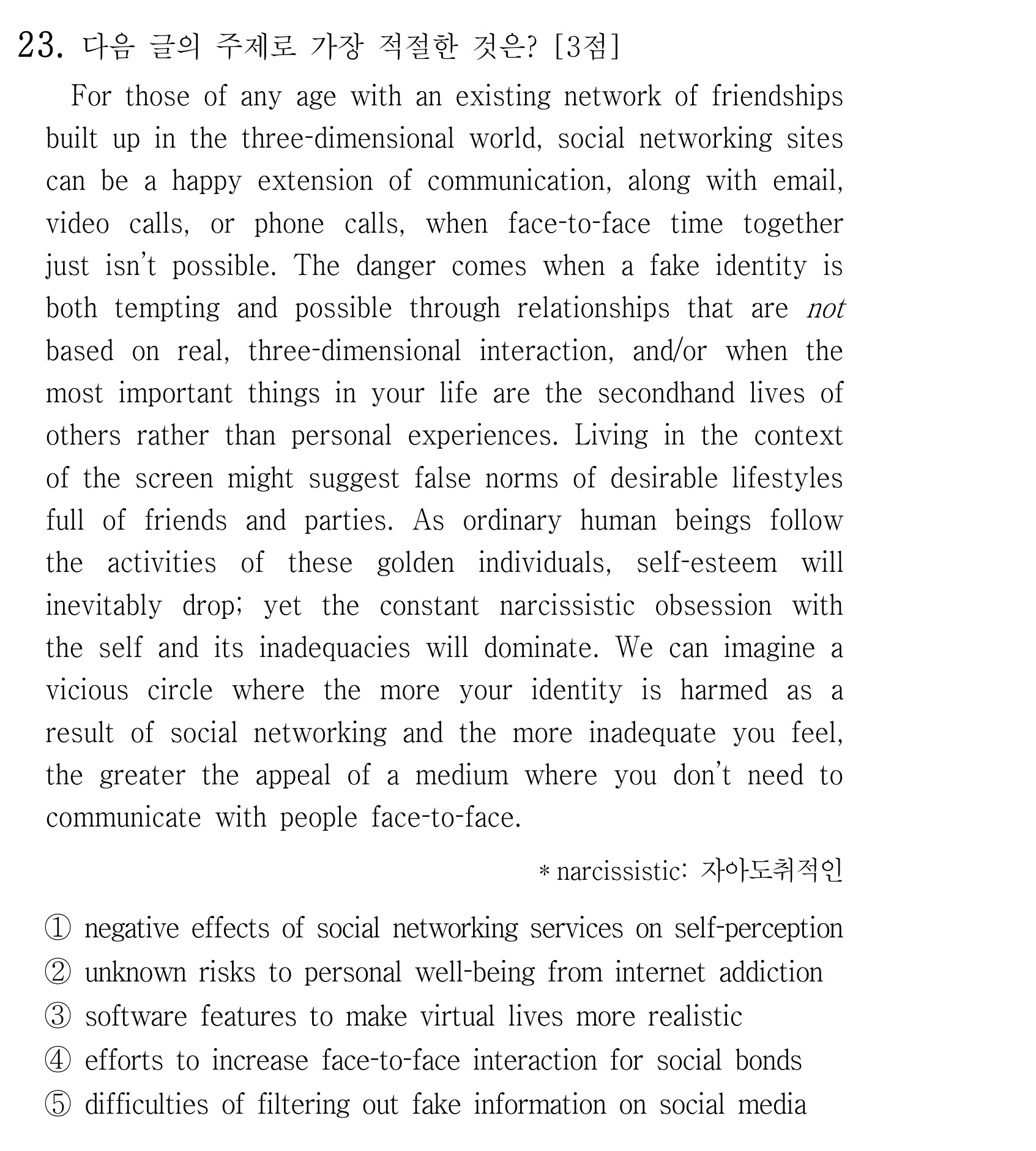 23번