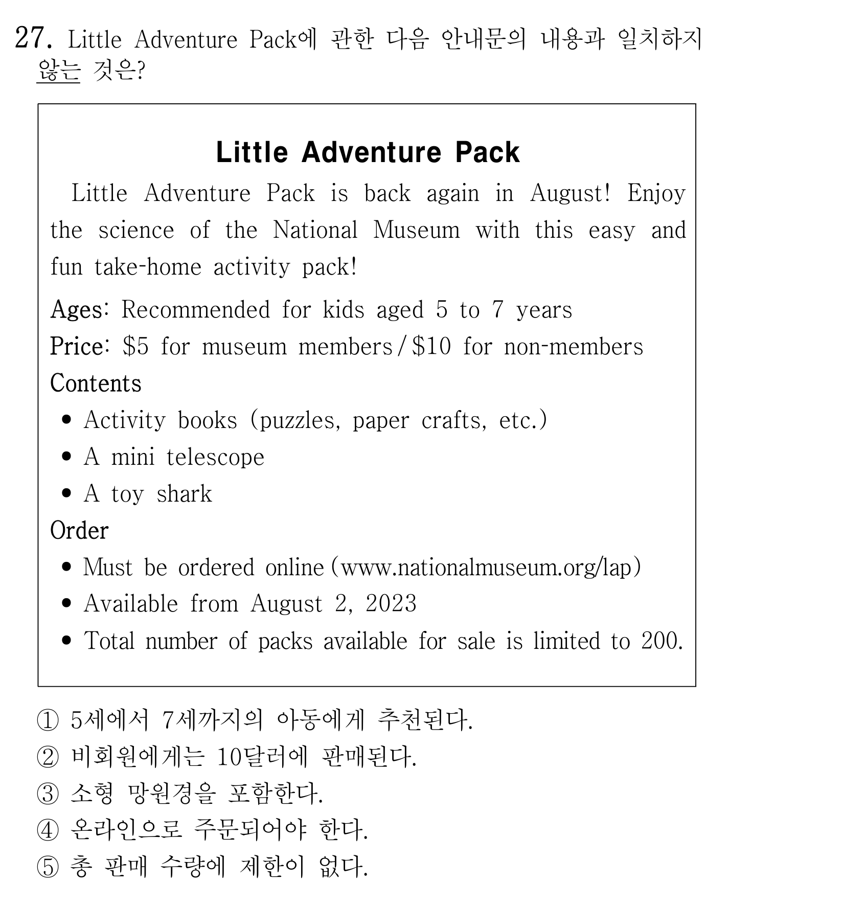 27번