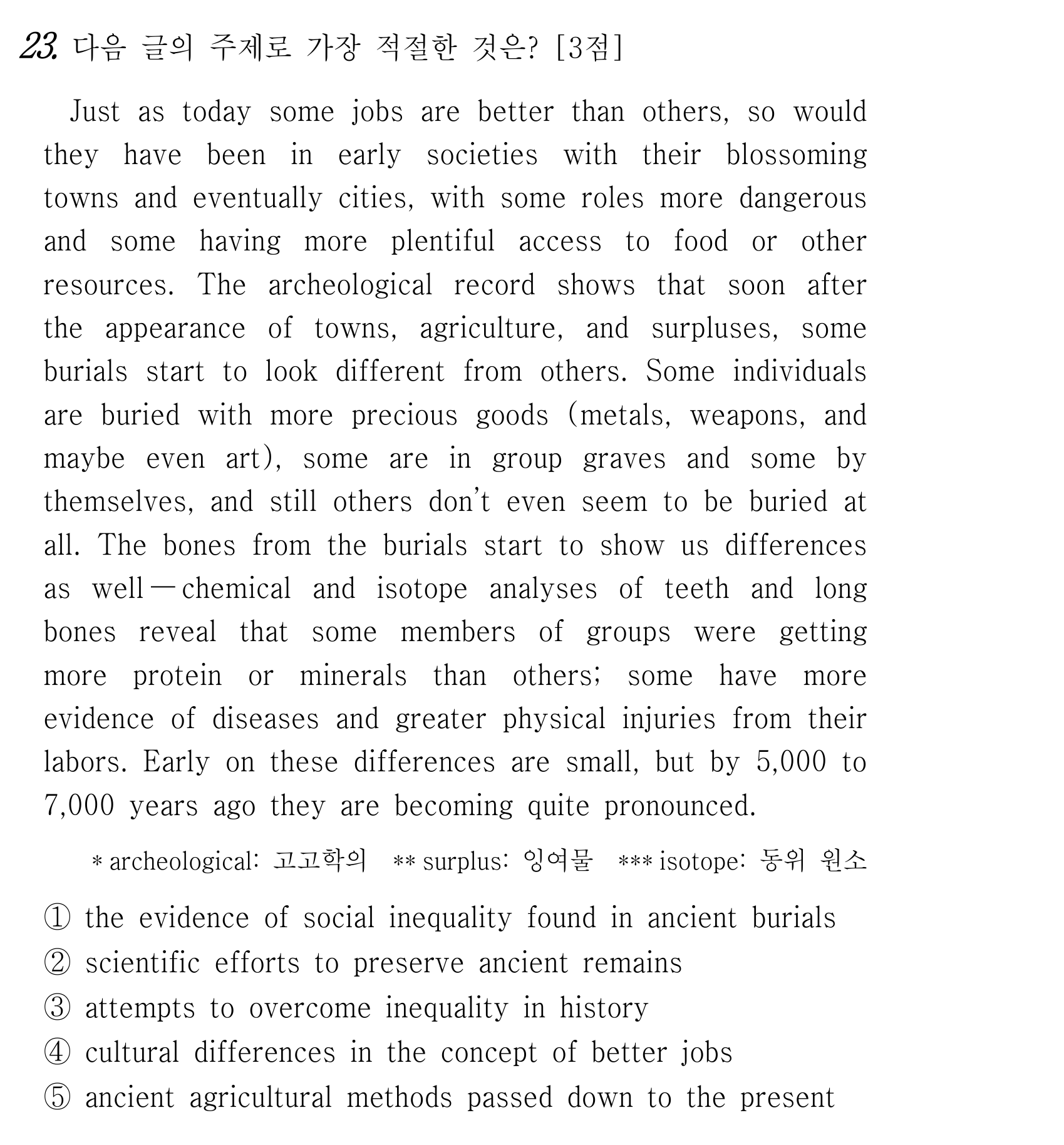 23번
