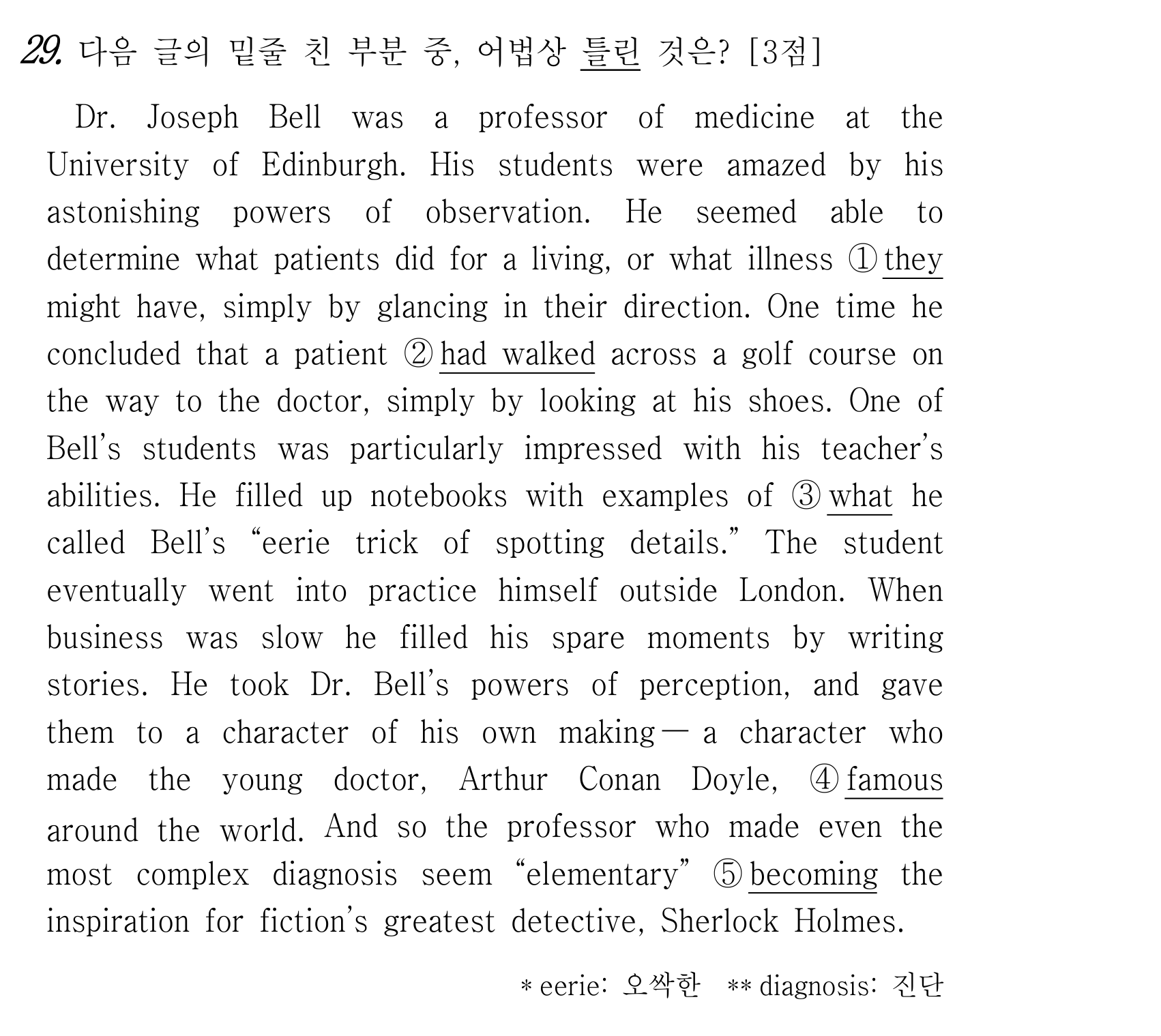 29번