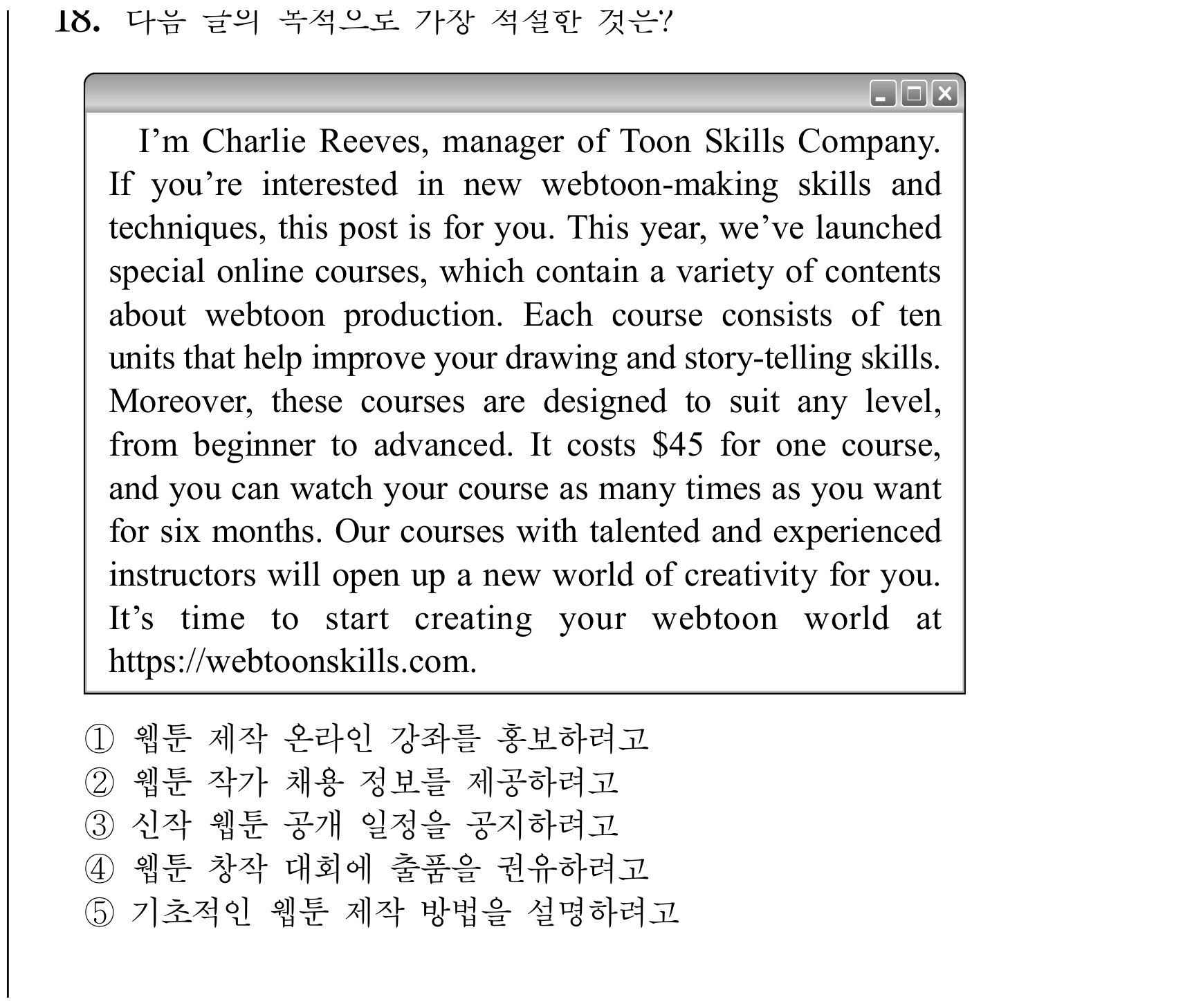 18번