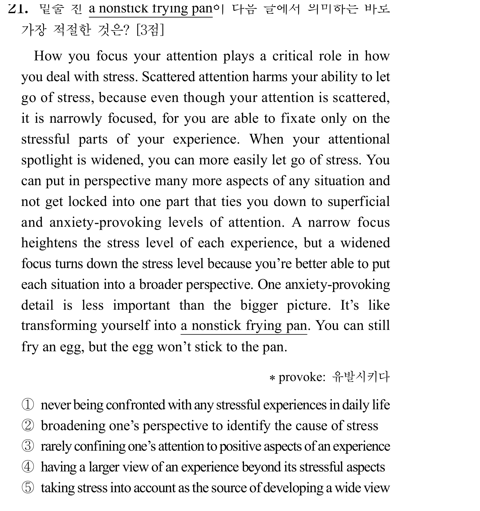 21번