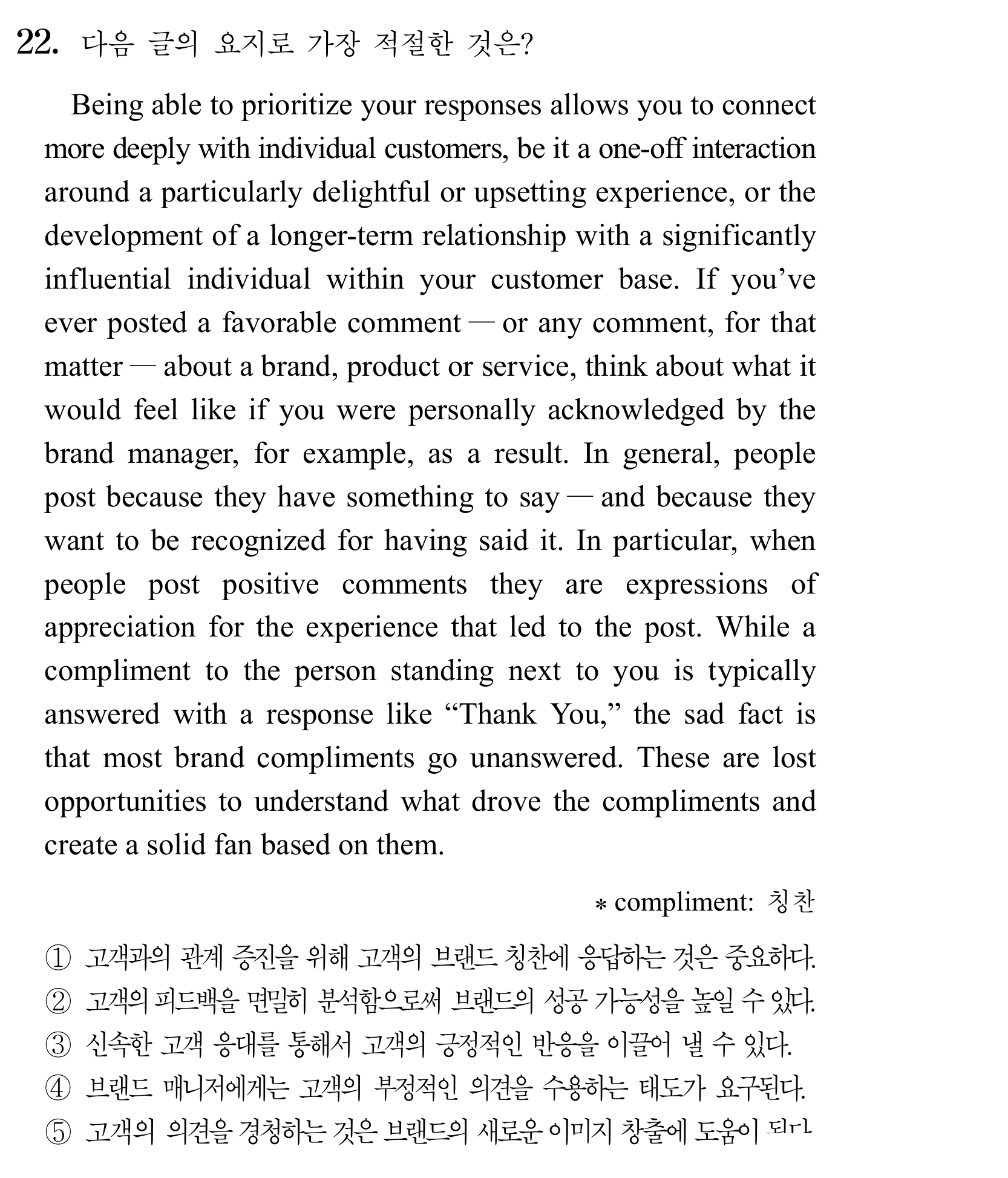 22번