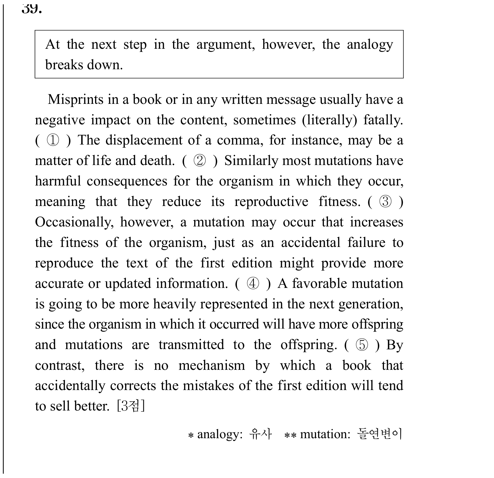 39번