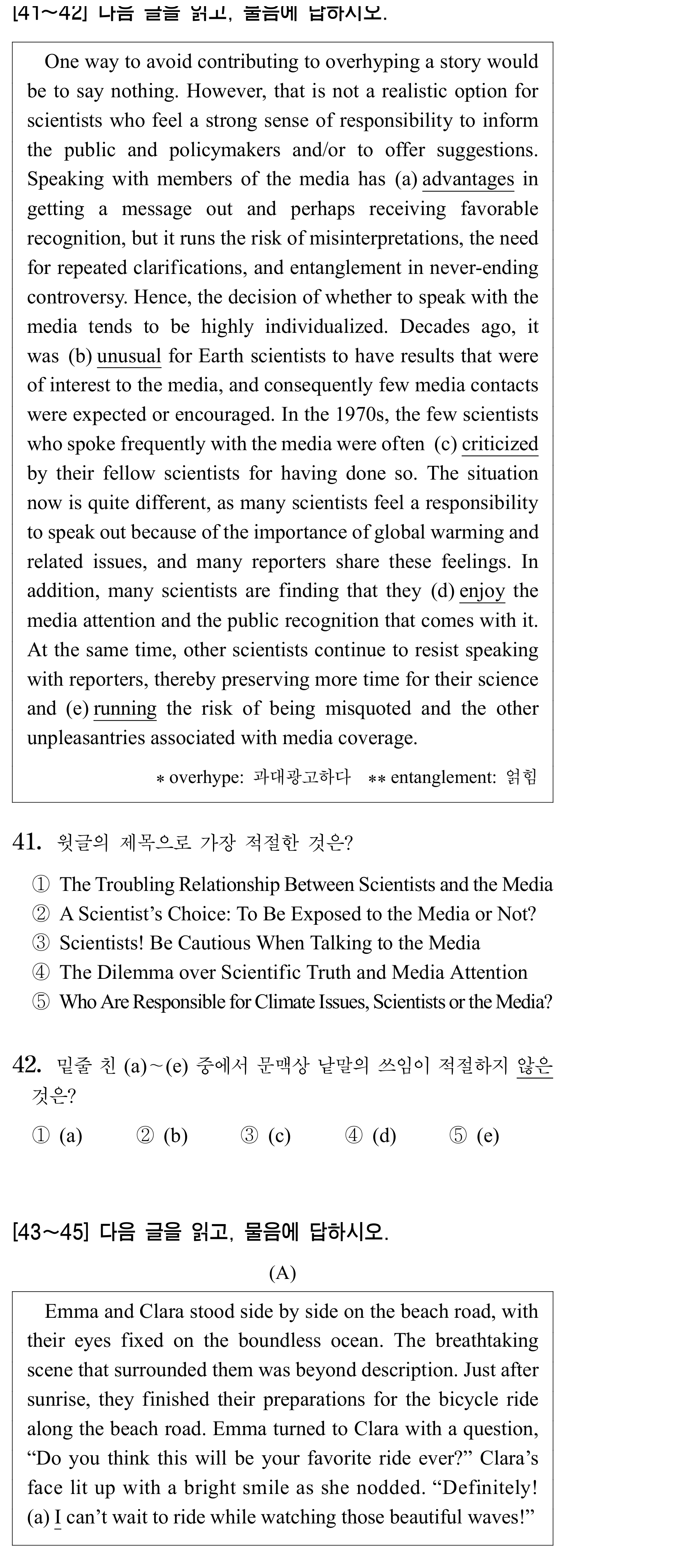 41번