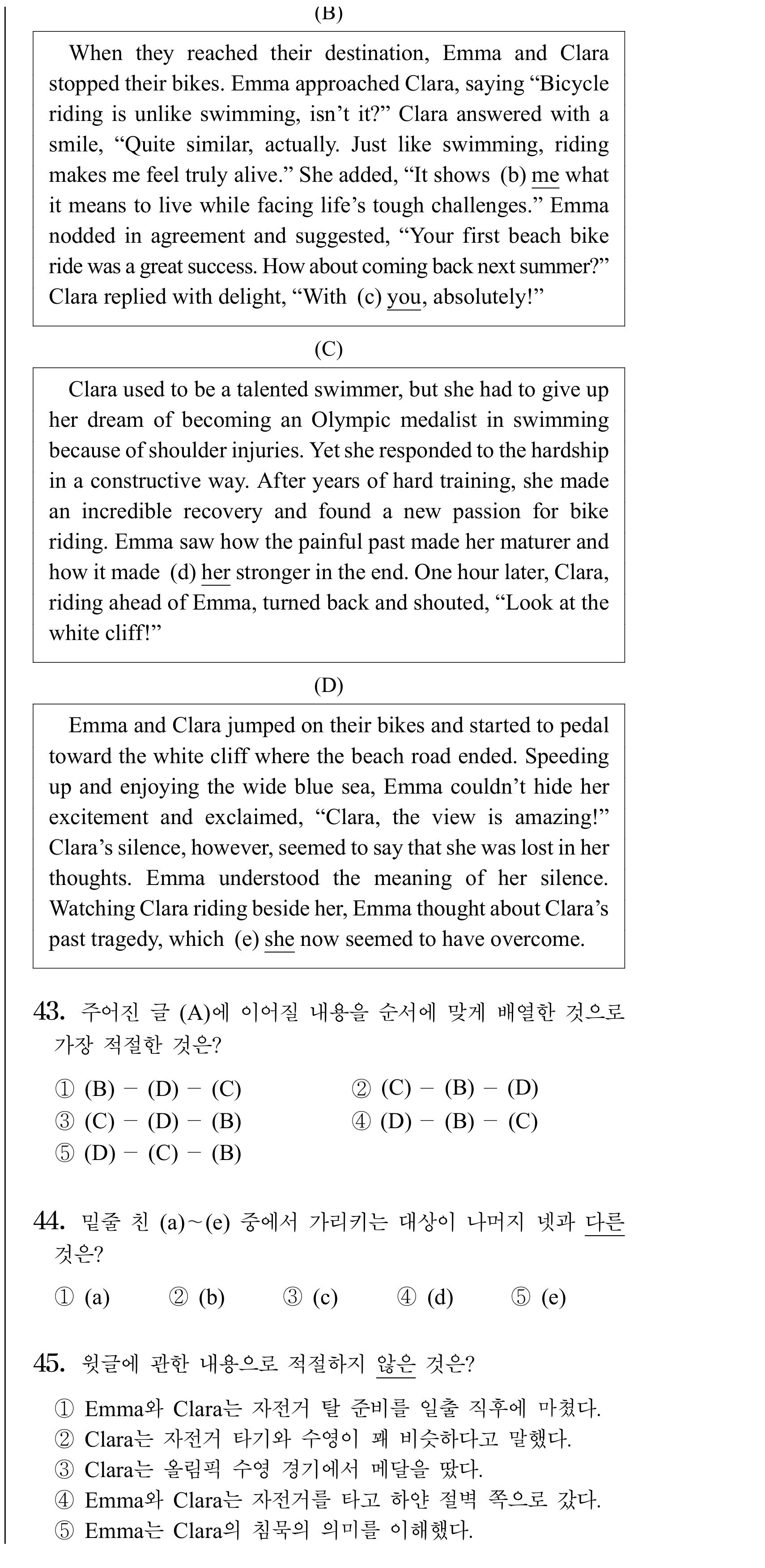 43번