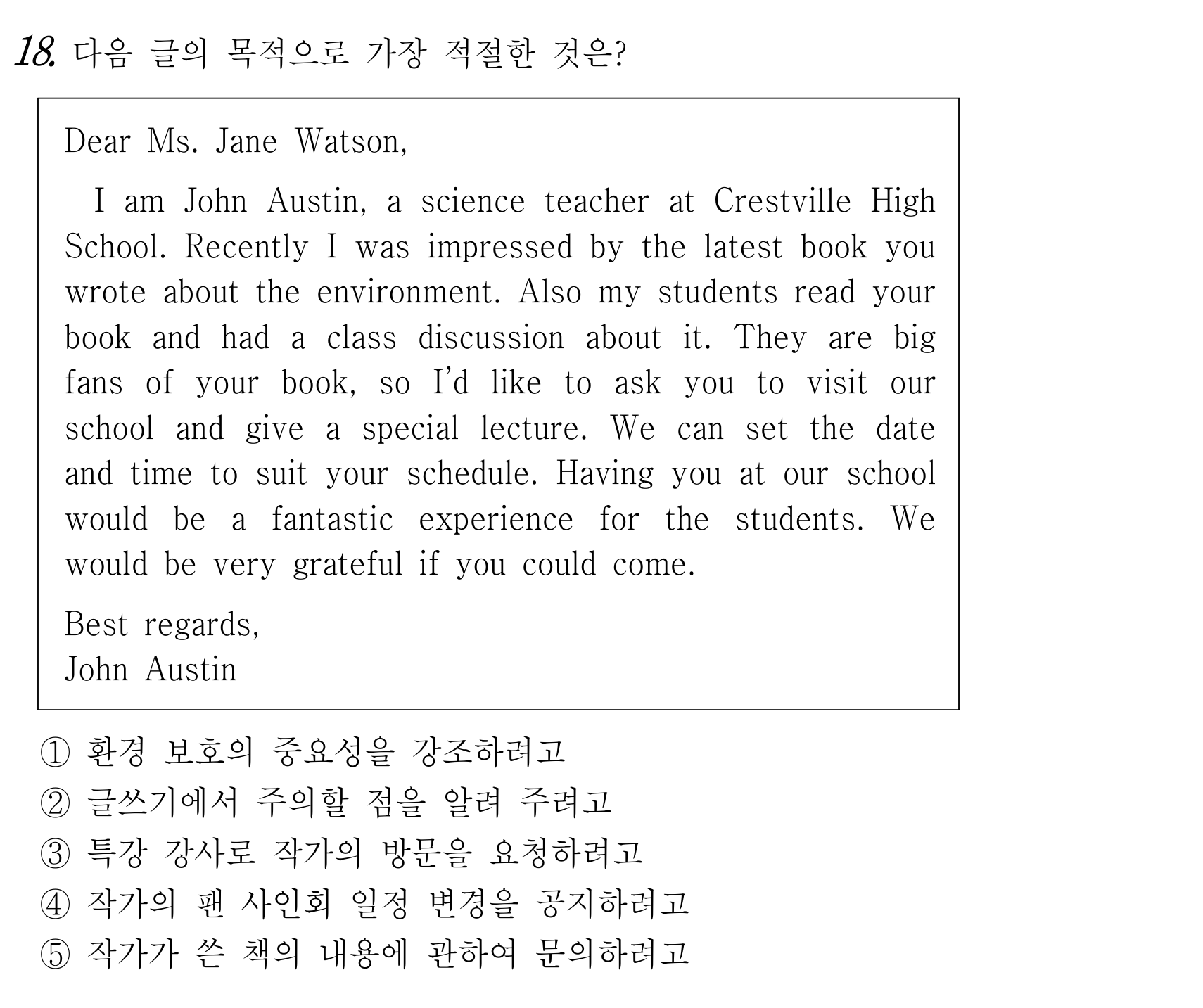 18번