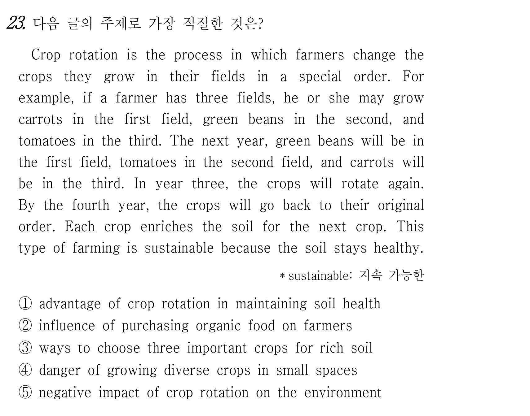 23번
