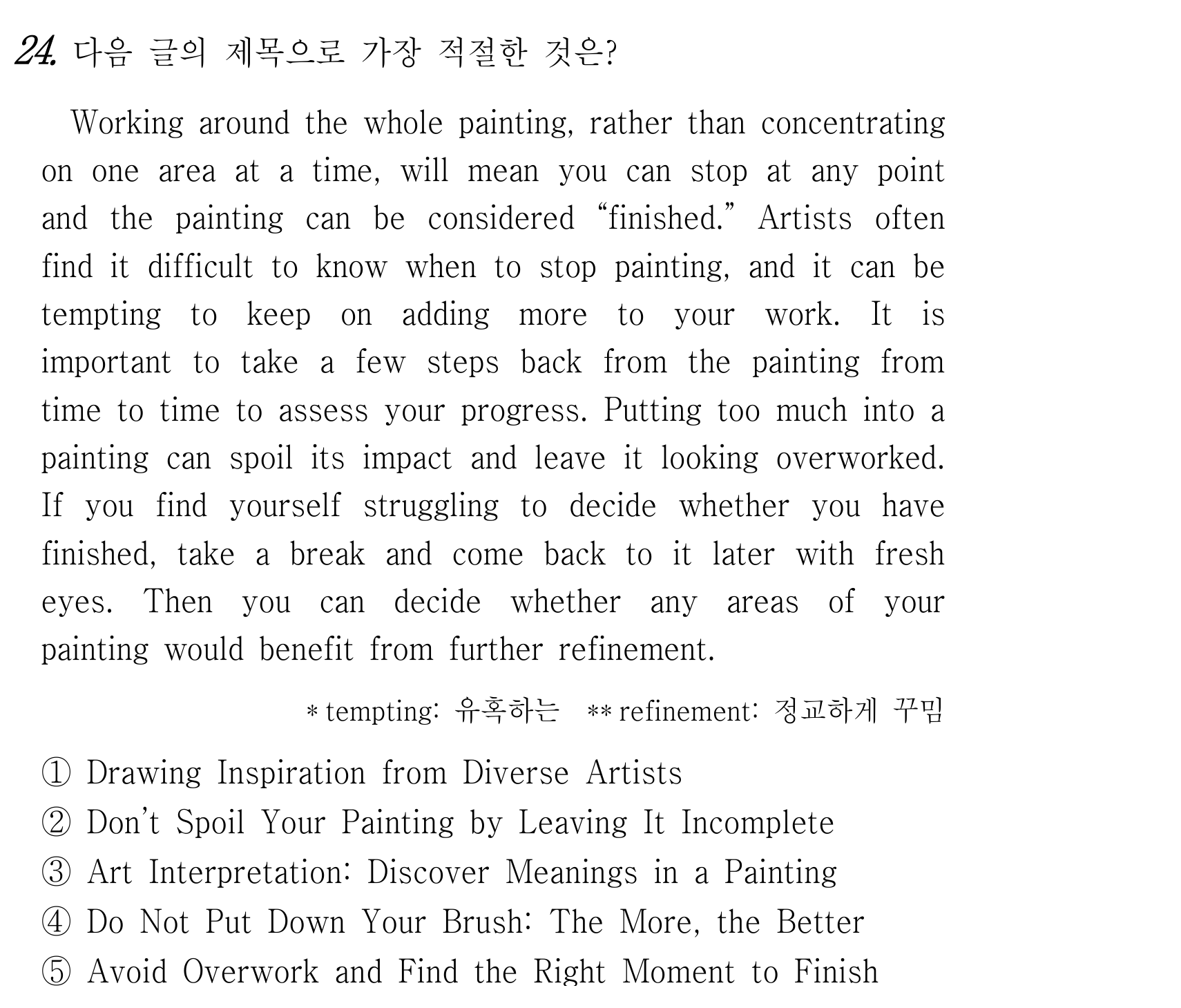 24번