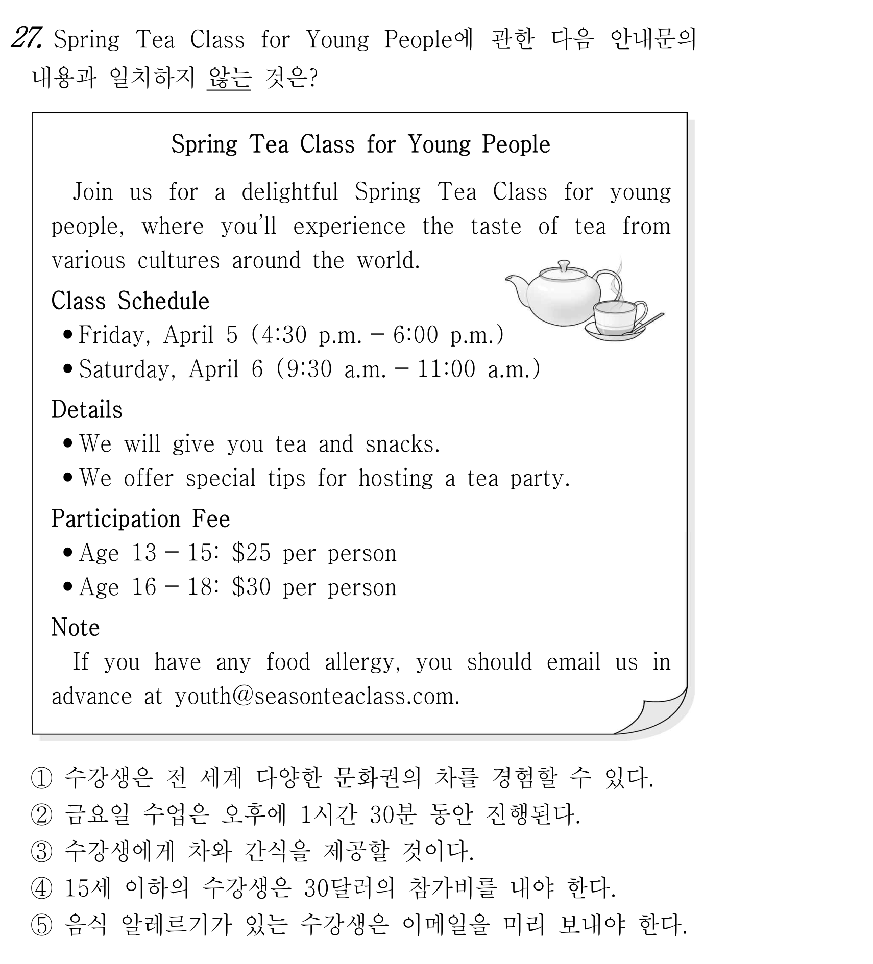 27번