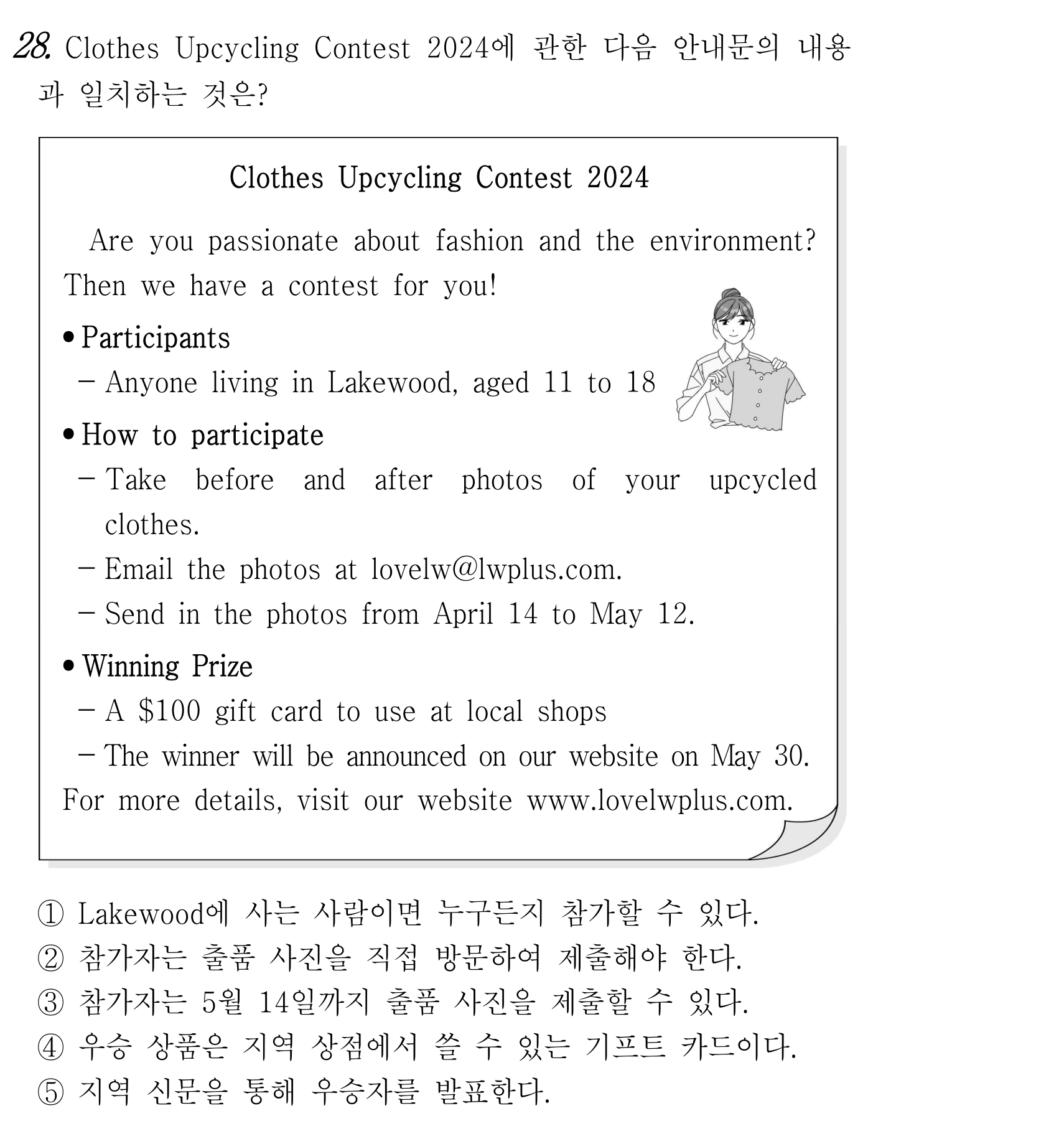 28번