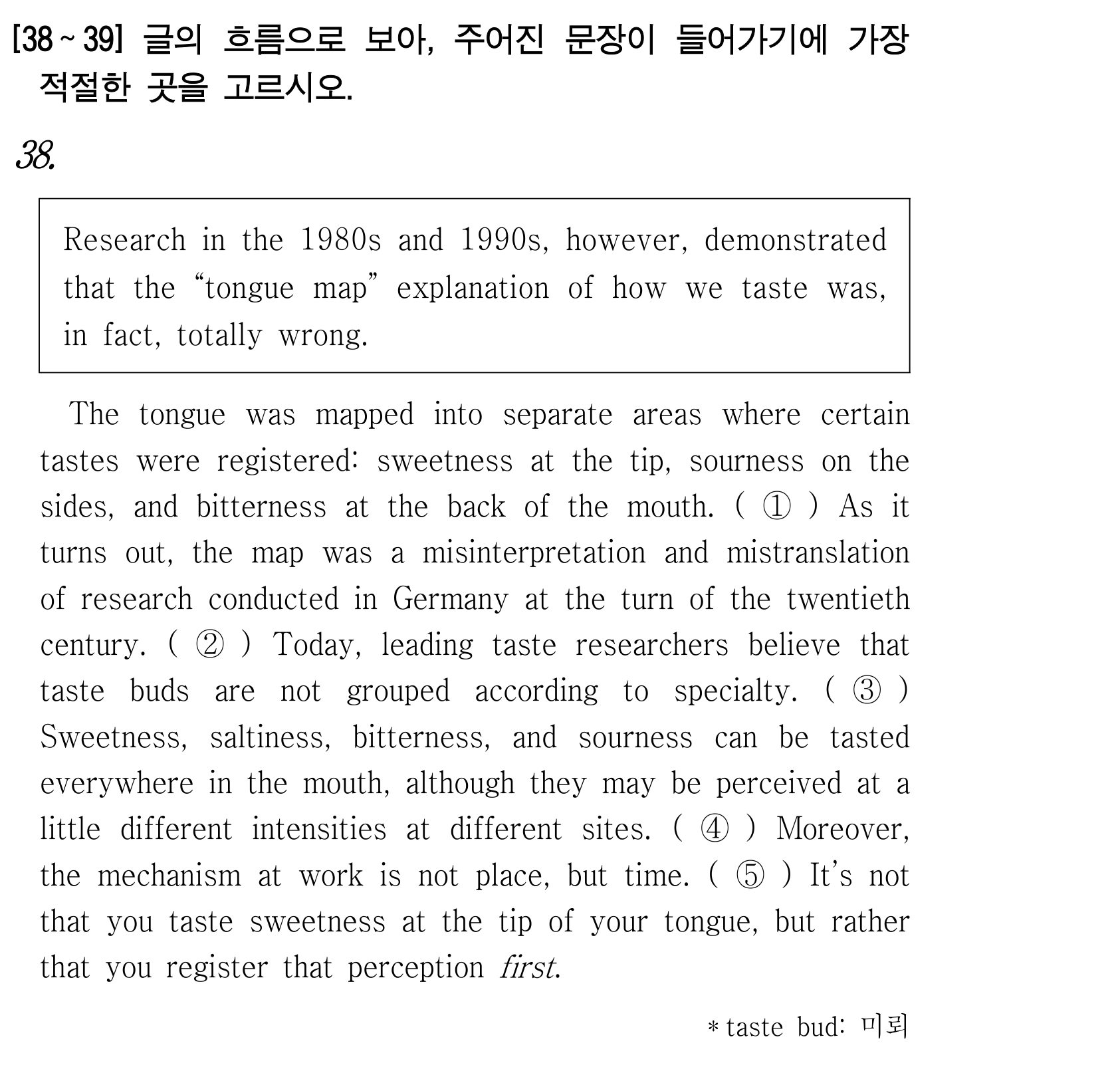 38번
